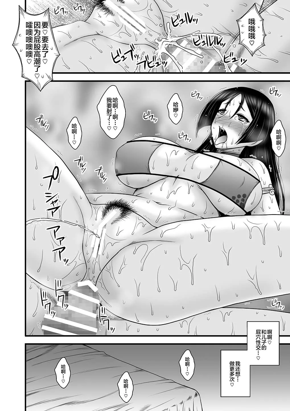 火影忍者纲手被强漫画 大筒木辉夜好紧好湿