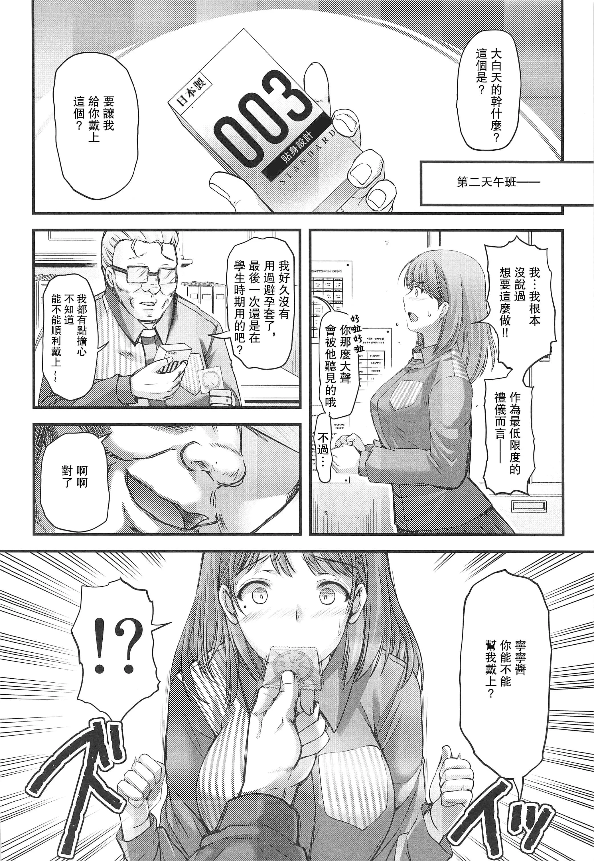 可知子全彩漫画无遮挡 可爱男生被触手虐全彩漫画