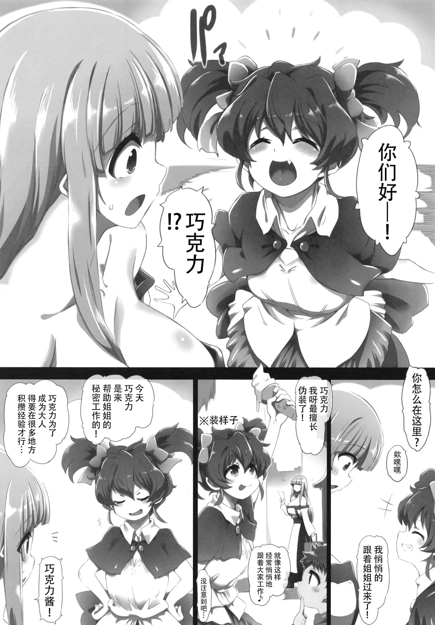 火影忍者鸣人强×雏田小樱 鸣人和小樱床术漫画2