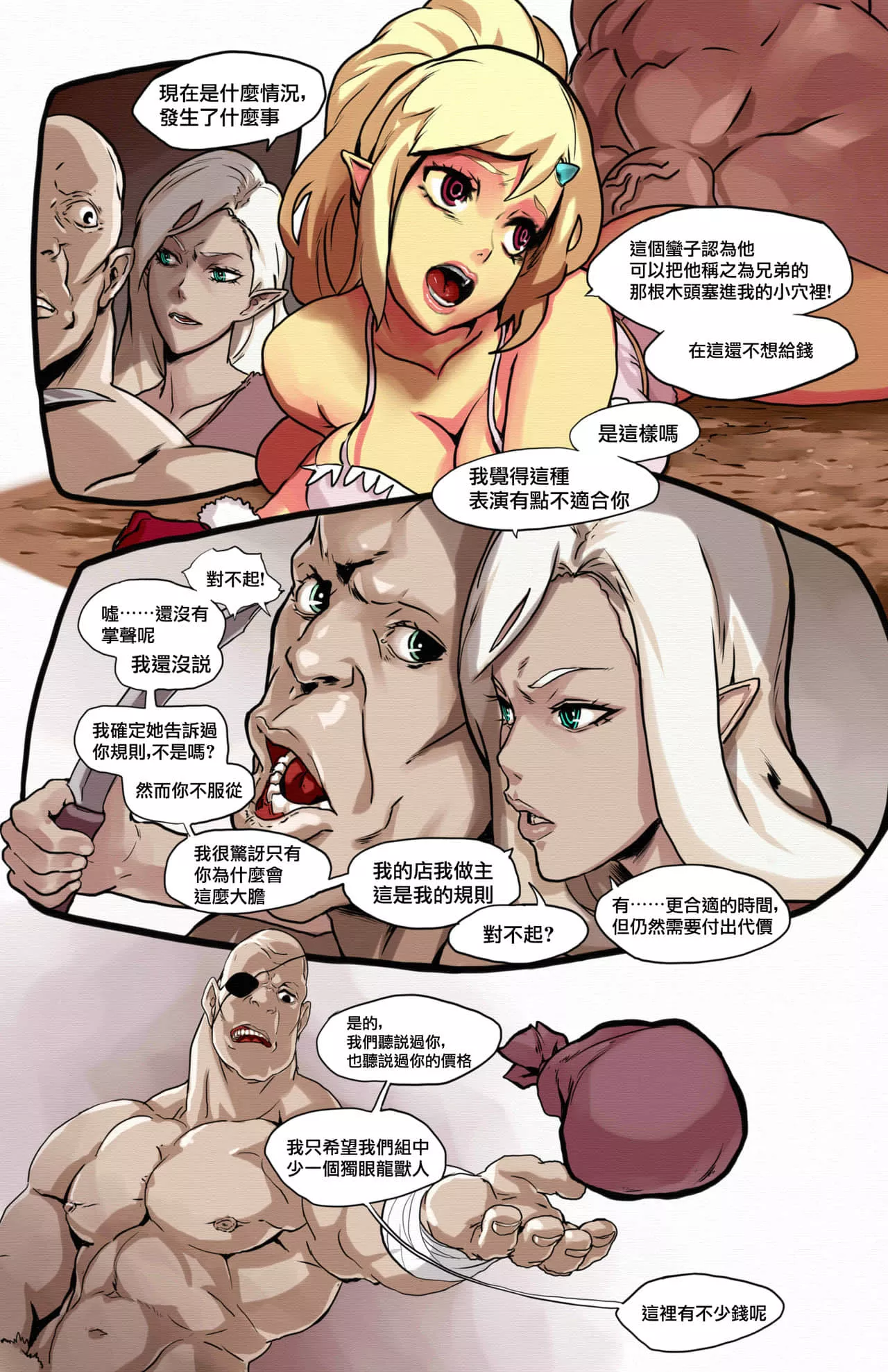 海贼王女帝同人漫画牢房 娜美和索隆做羞羞事