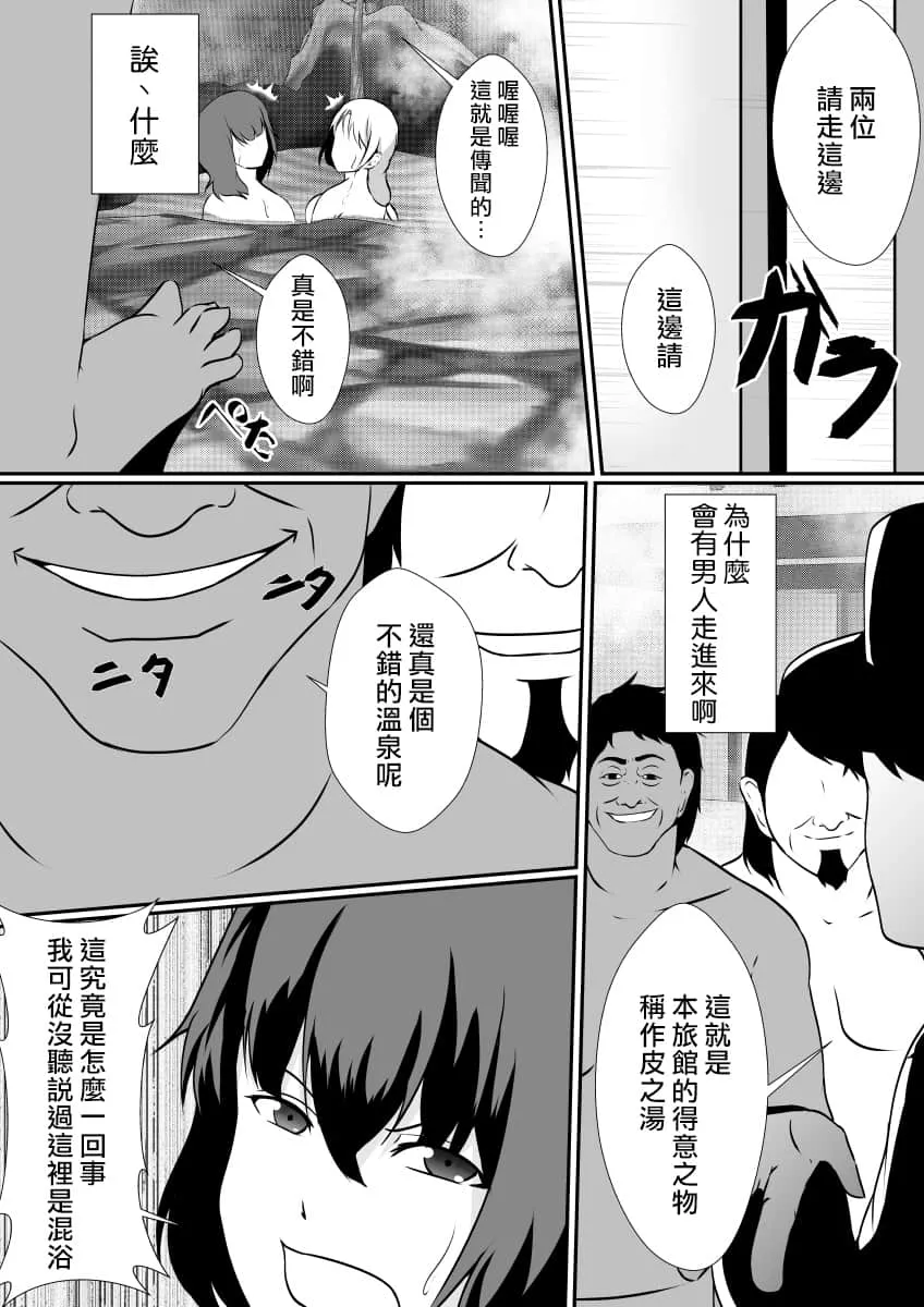 毫无存在感acg邪恶帝 失去存在感肆意侵犯女同学漫画