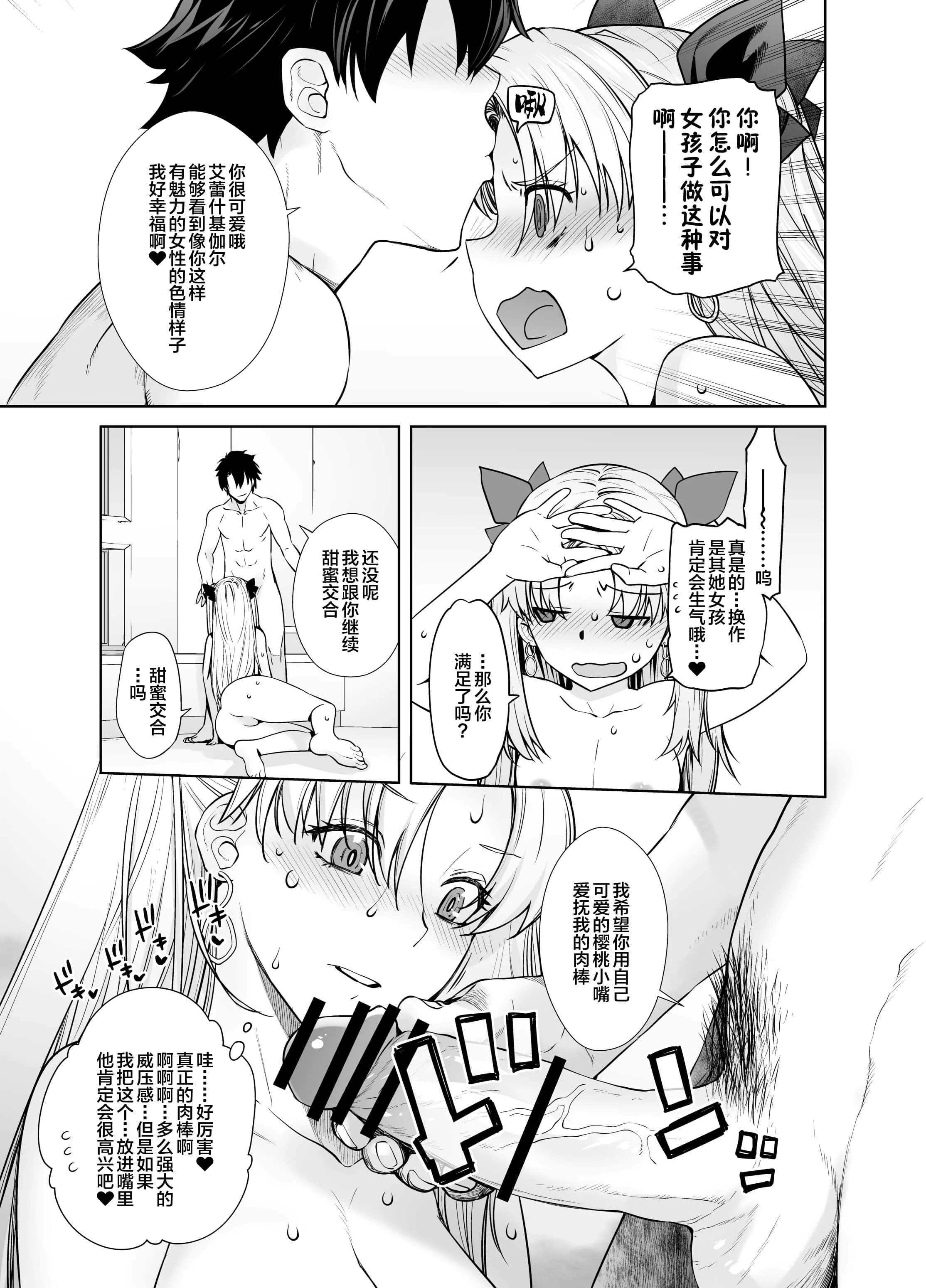 爆乳2把你榨干哦 放课后被彼女玩弄漫画