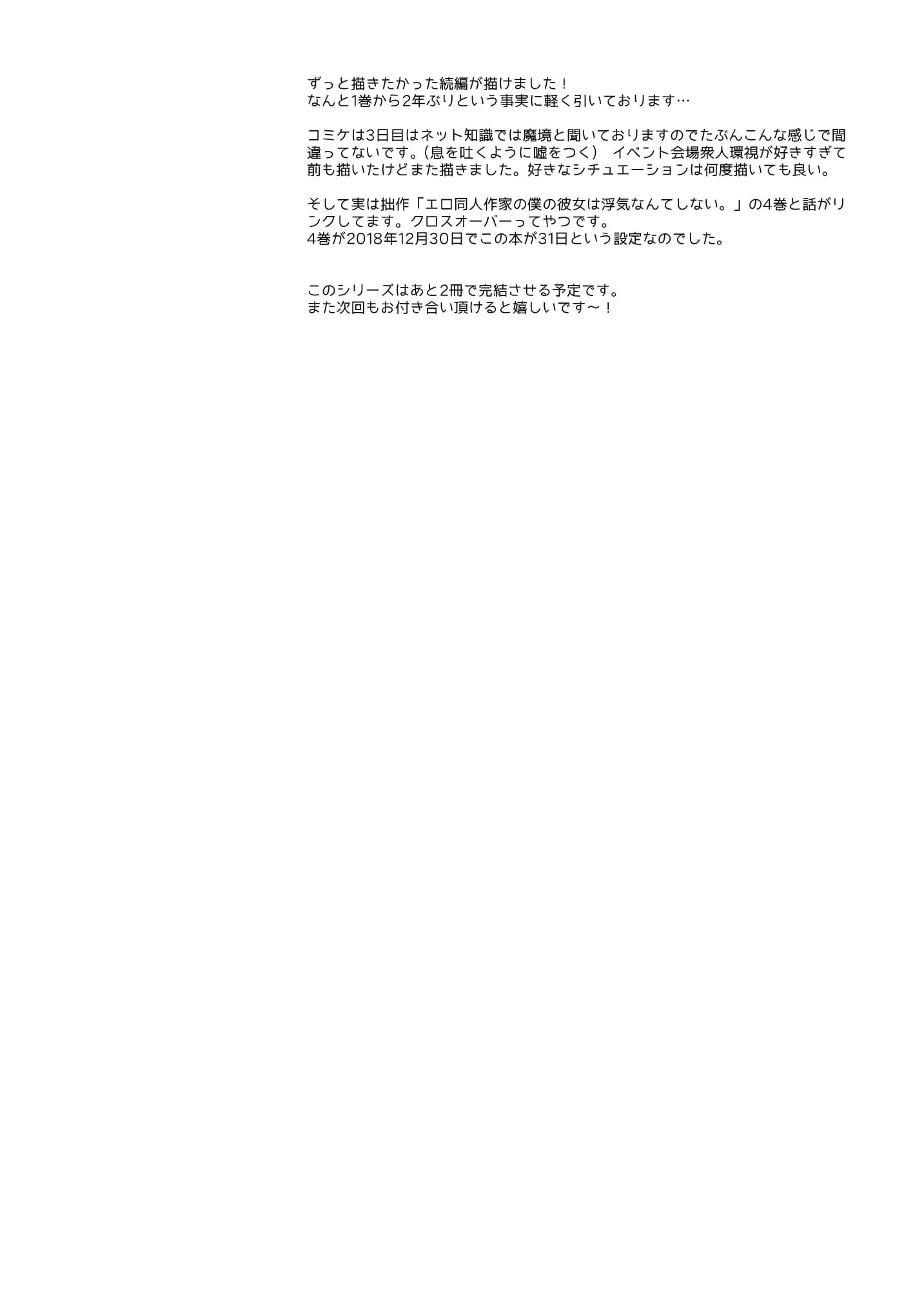 日本啪啪漫画全彩无遮挡 双腿中间触一下就流水漫画