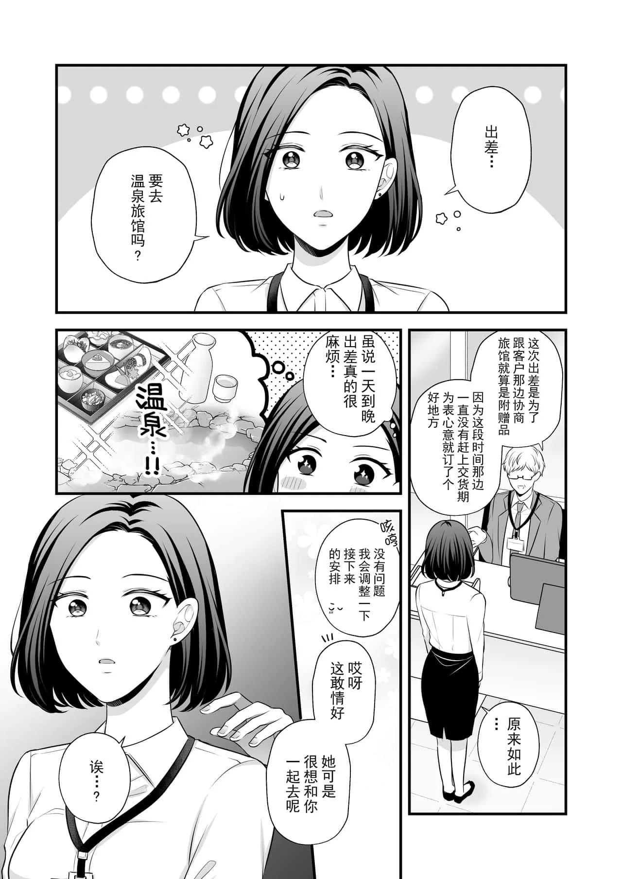 催眠控制H全彩漫画 足控长筒丝袜本子彩色