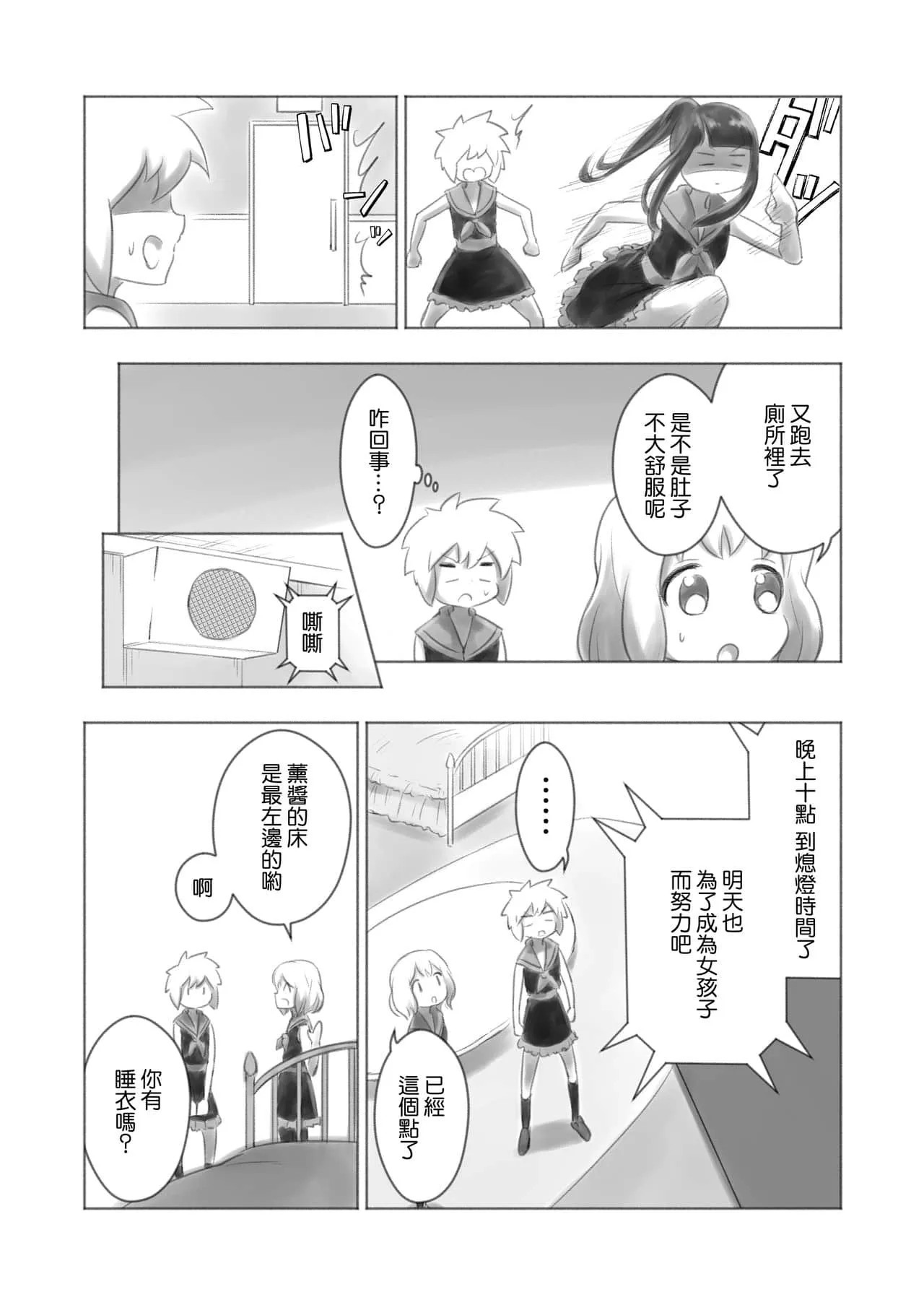 名侦探柯南里番同人AGG 灰原哀被啪漫画