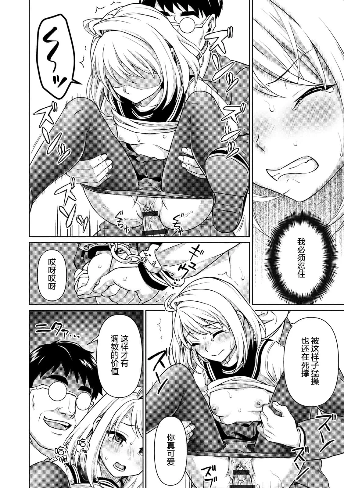 百合漫画互慰无遮全彩百合 动漫美女被绑起来遭强漫画