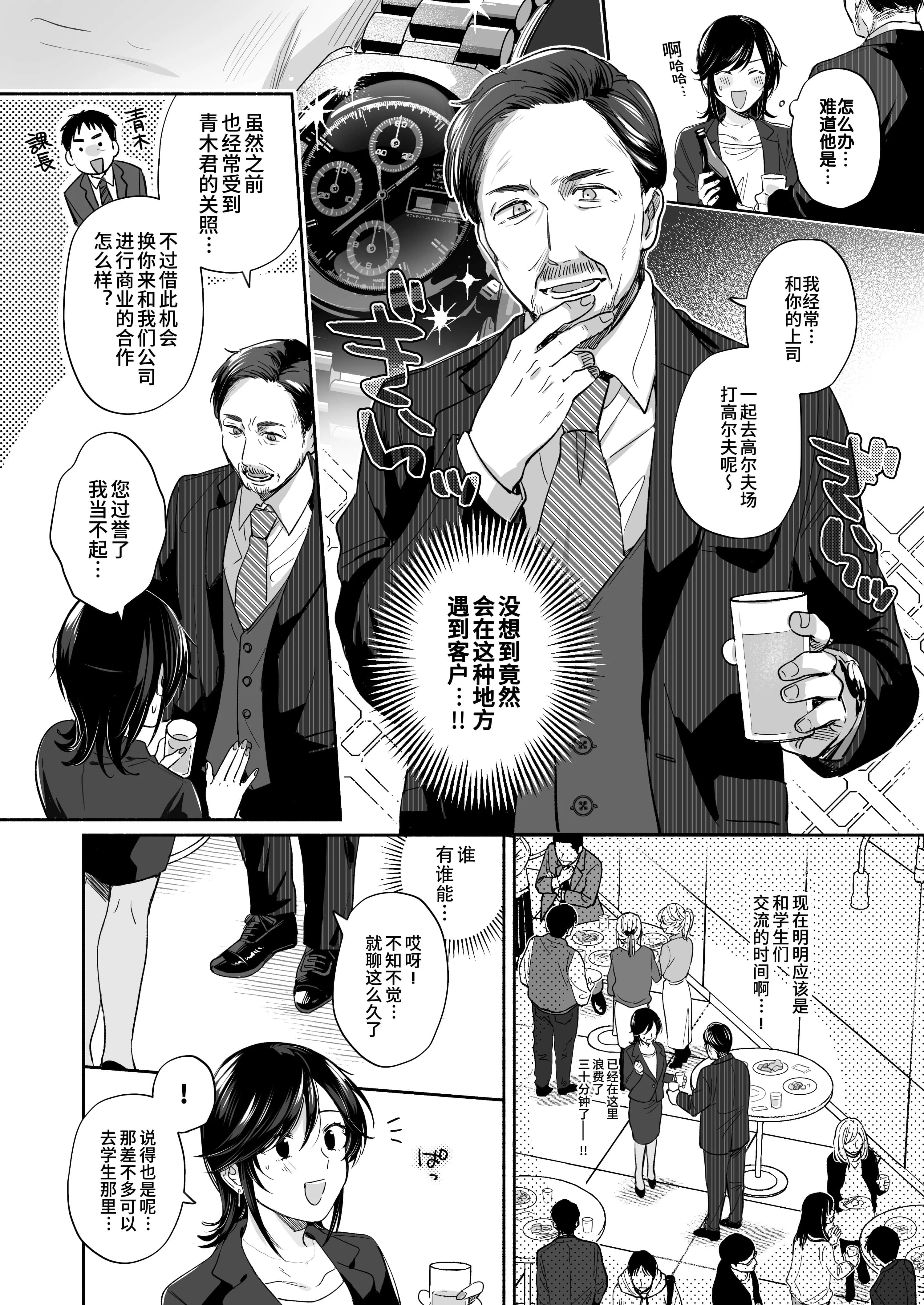 日本漫画全彩大全无翼乌大全 触手怪入侵身体全彩无遮挡