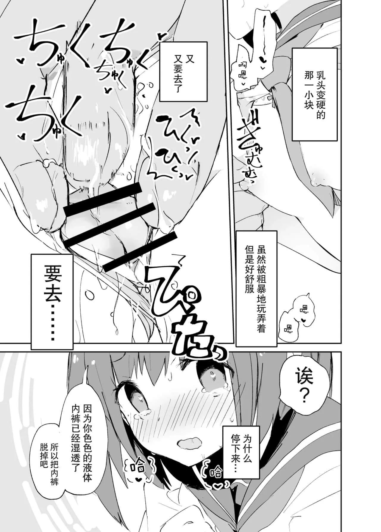 日本无遮挡黄漫画大全 漫画被强硬的突入最深处