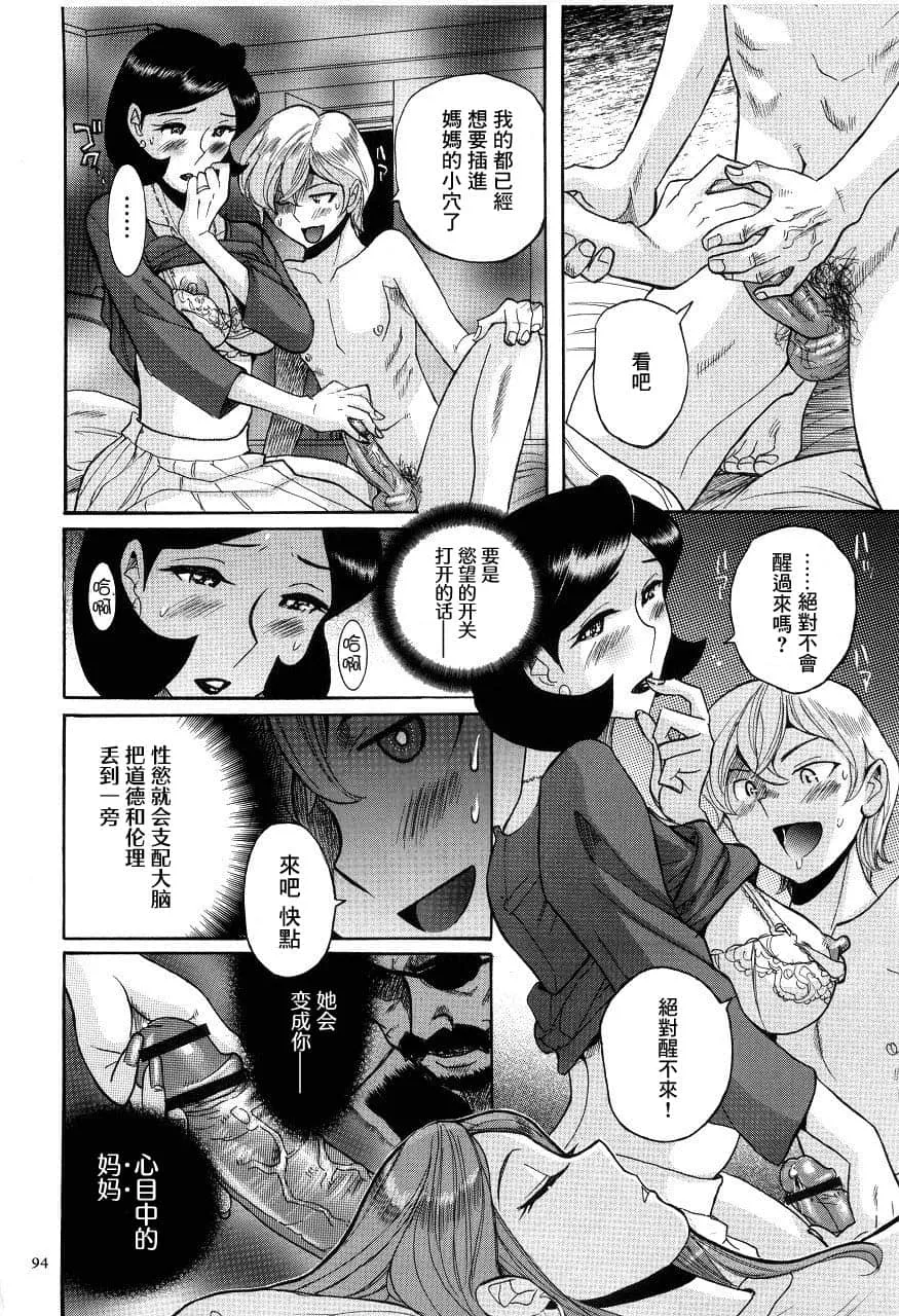 无翼乌邪恶之老师挤奶全彩 看了让人看了流水的漫画