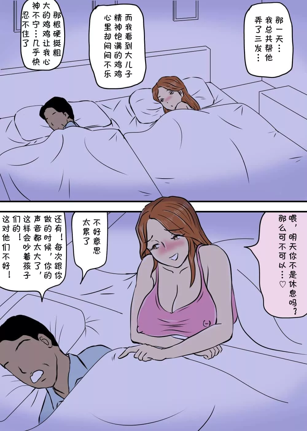 邪恶肉肉全彩色无遮盖无翼 人妻被教练ntr堕落漫画