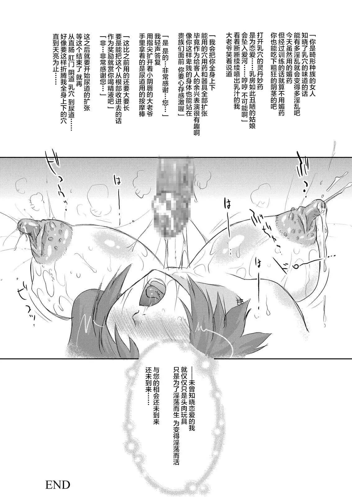 全彩巨大乳尖奶老师漫画 补课老师让我玩她的奶漫画