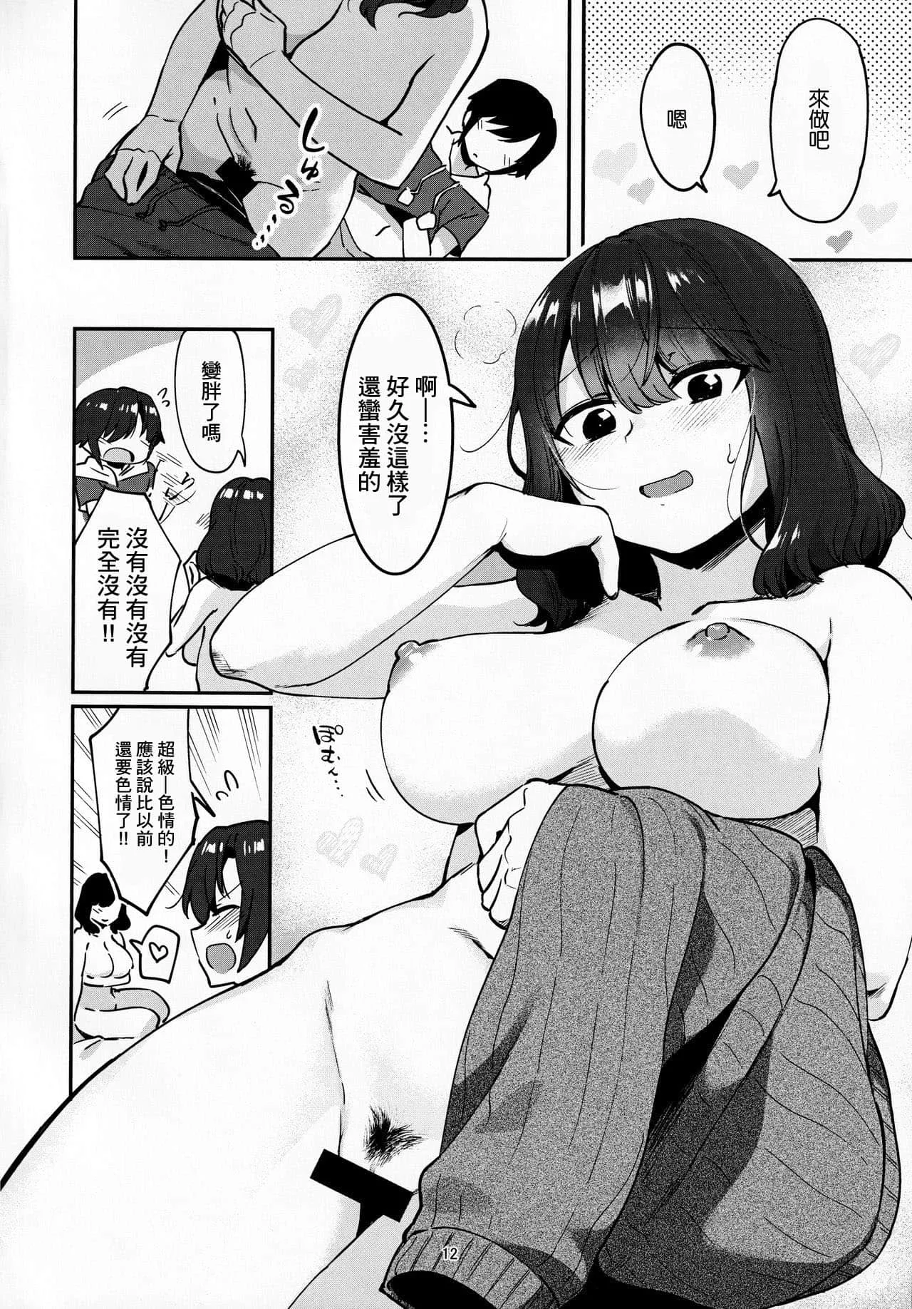 无翼汅之全彩爆乳口工漫画 在厨房挺进市长美妇雪臀漫画