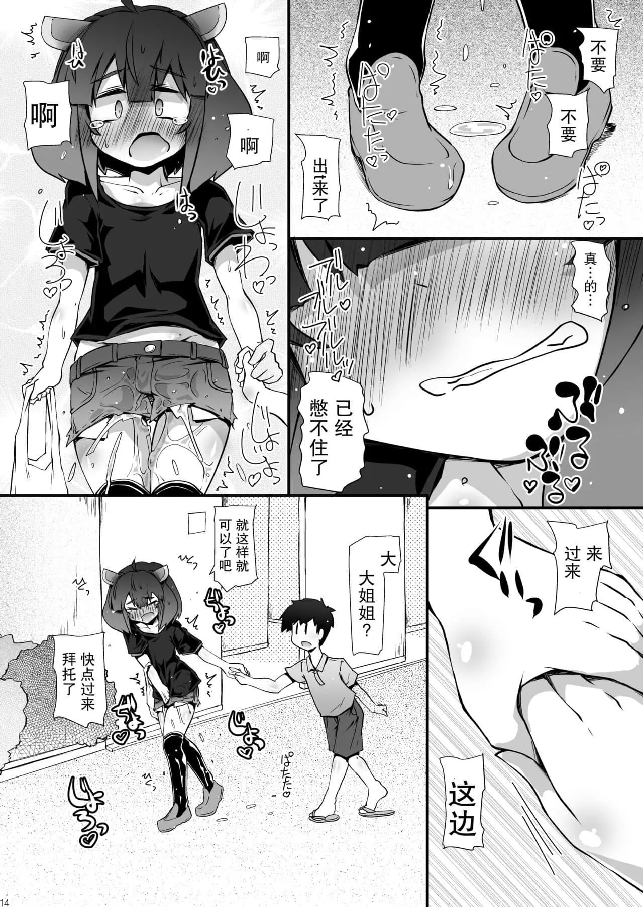 全彩漫画之催眠游泳衣美女 催眠美女同学做女仆漫画