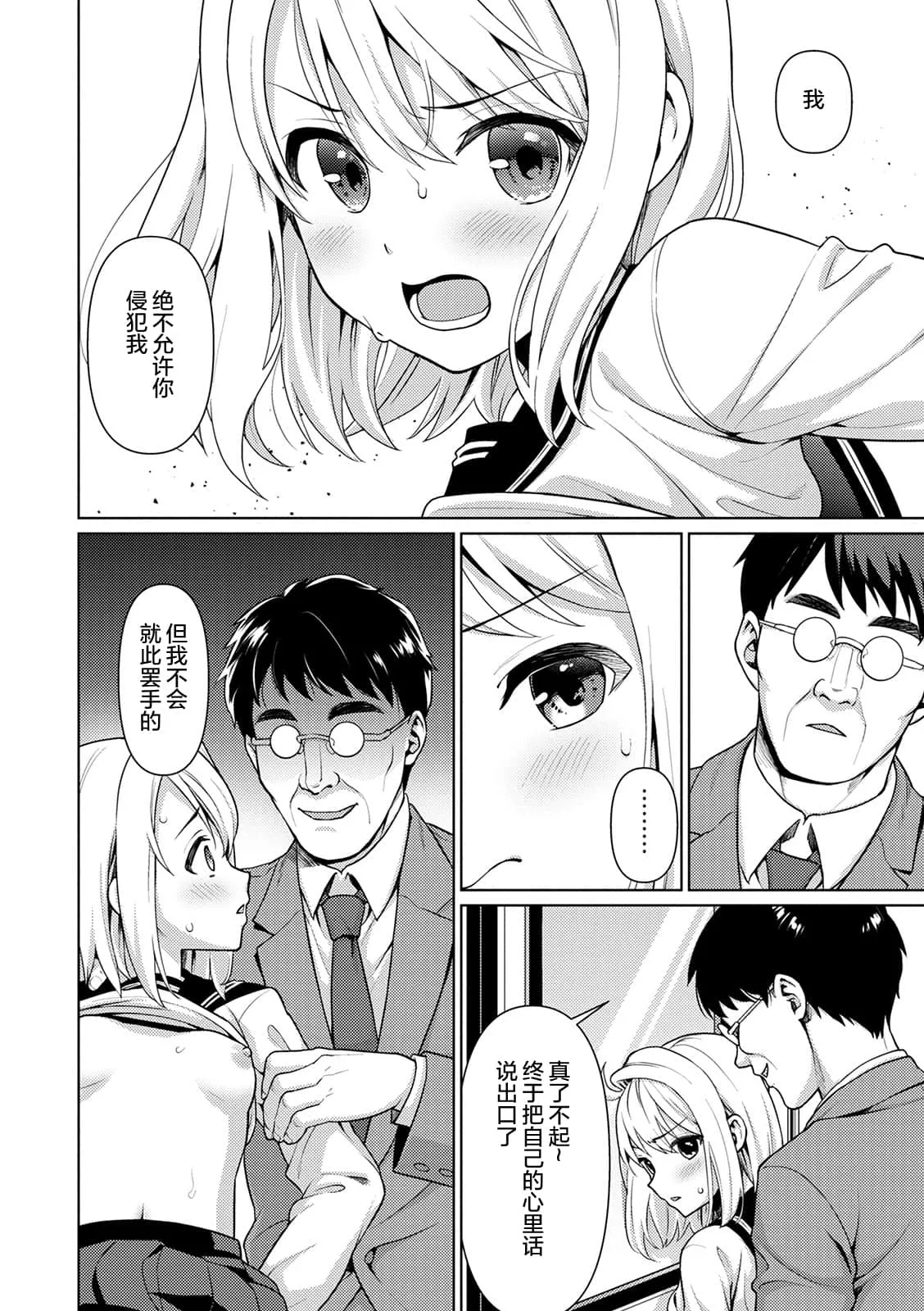 百合漫画互慰无遮全彩百合 动漫美女被绑起来遭强漫画