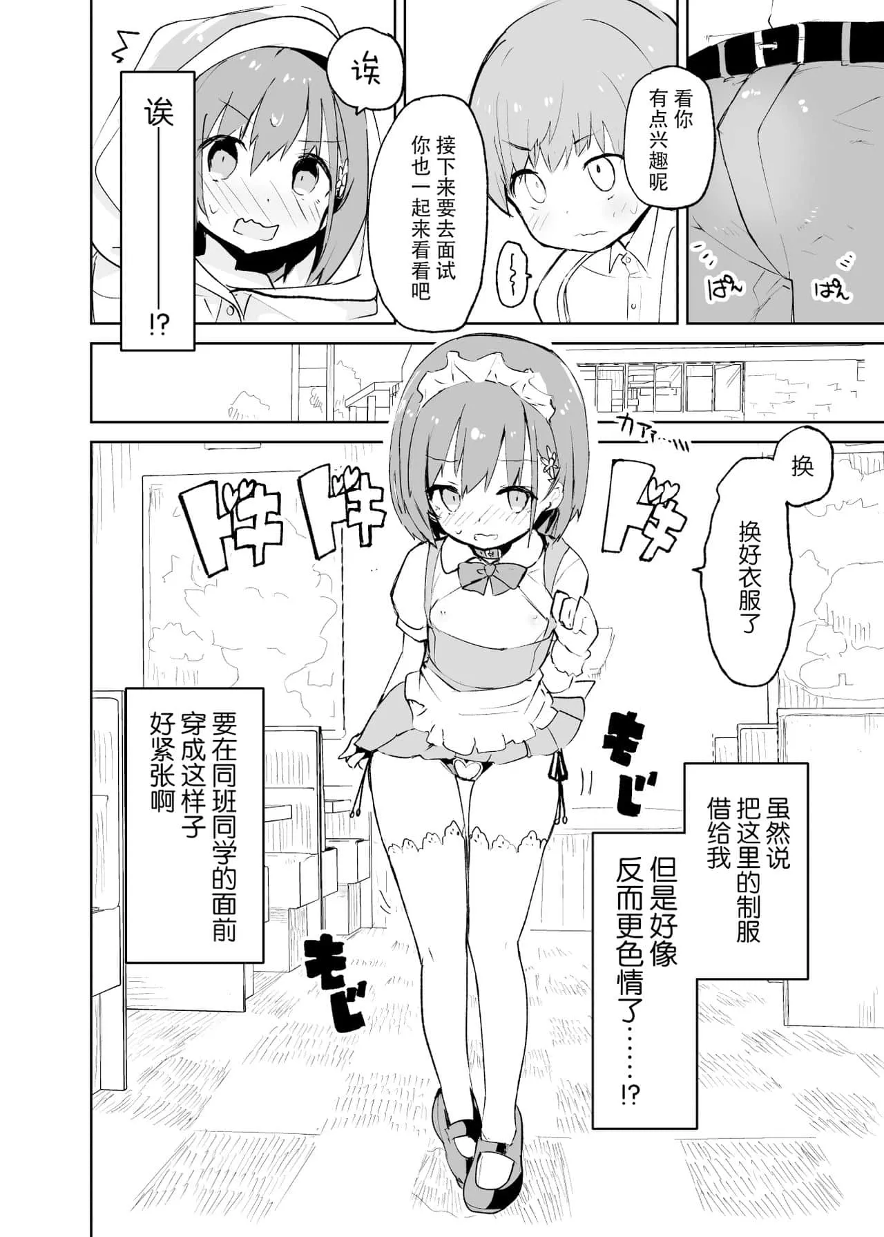 日本无遮挡黄漫画大全 漫画被强硬的突入最深处