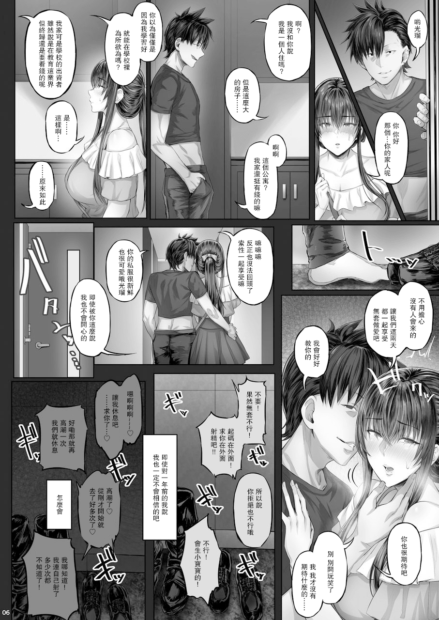 全彩电车痴汉侵犯漫画彩华 地铁笨蛋彩华酱全彩漫画