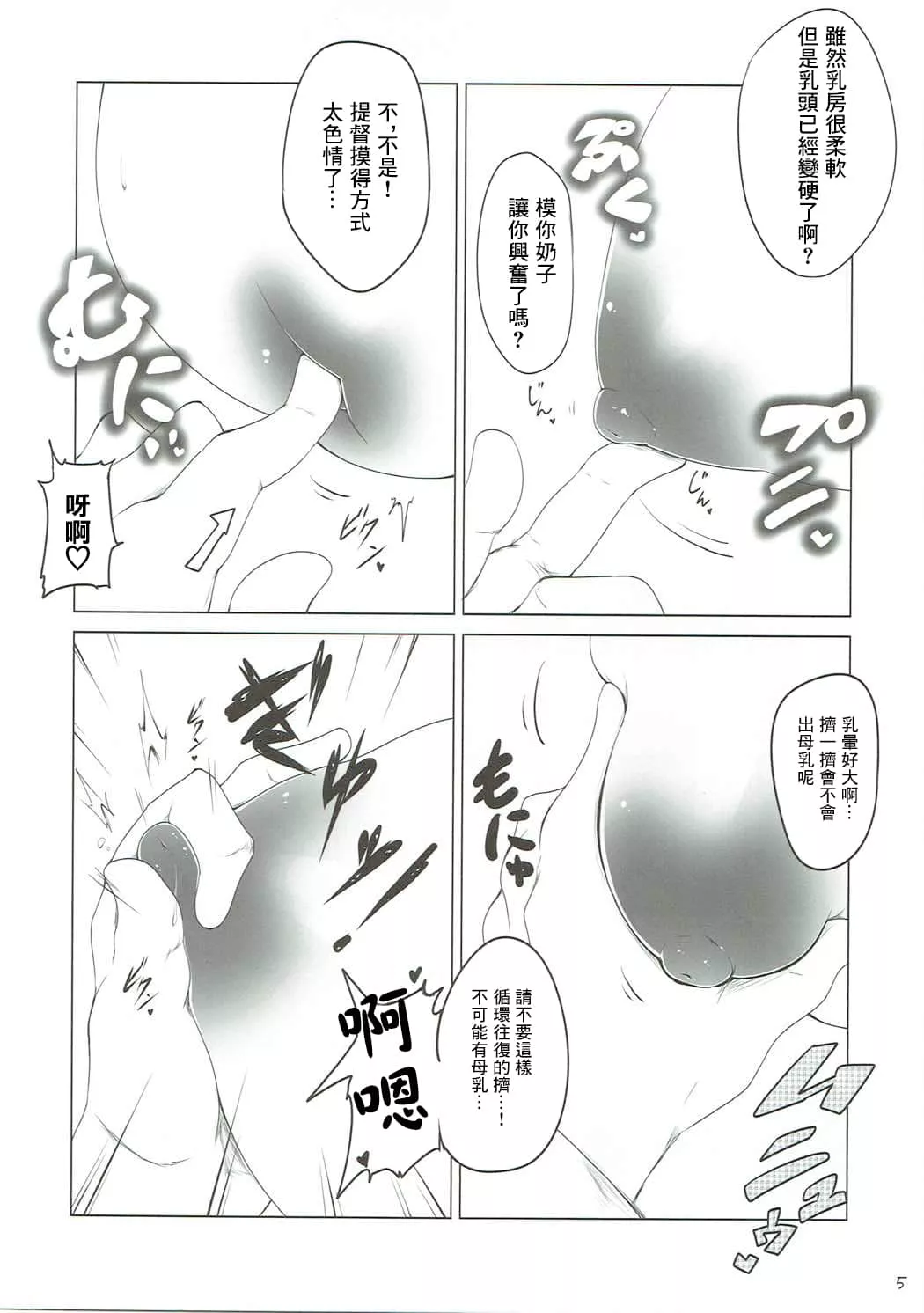 日本漫画大全翼乌全彩漫画 动漫美女爆衣摇乳男生捏胸