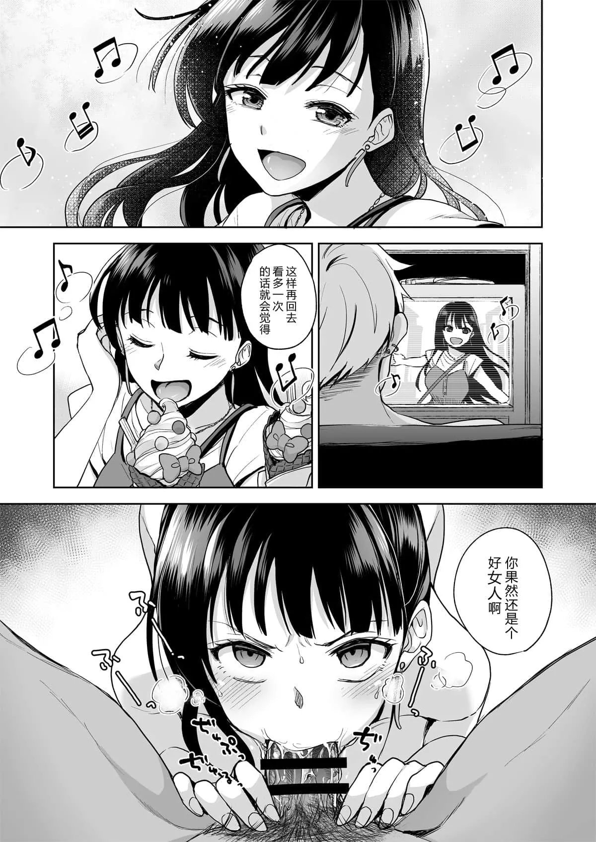 无翼乌之动车苟且之事无遮挡 两男同时玩弄一女漫画