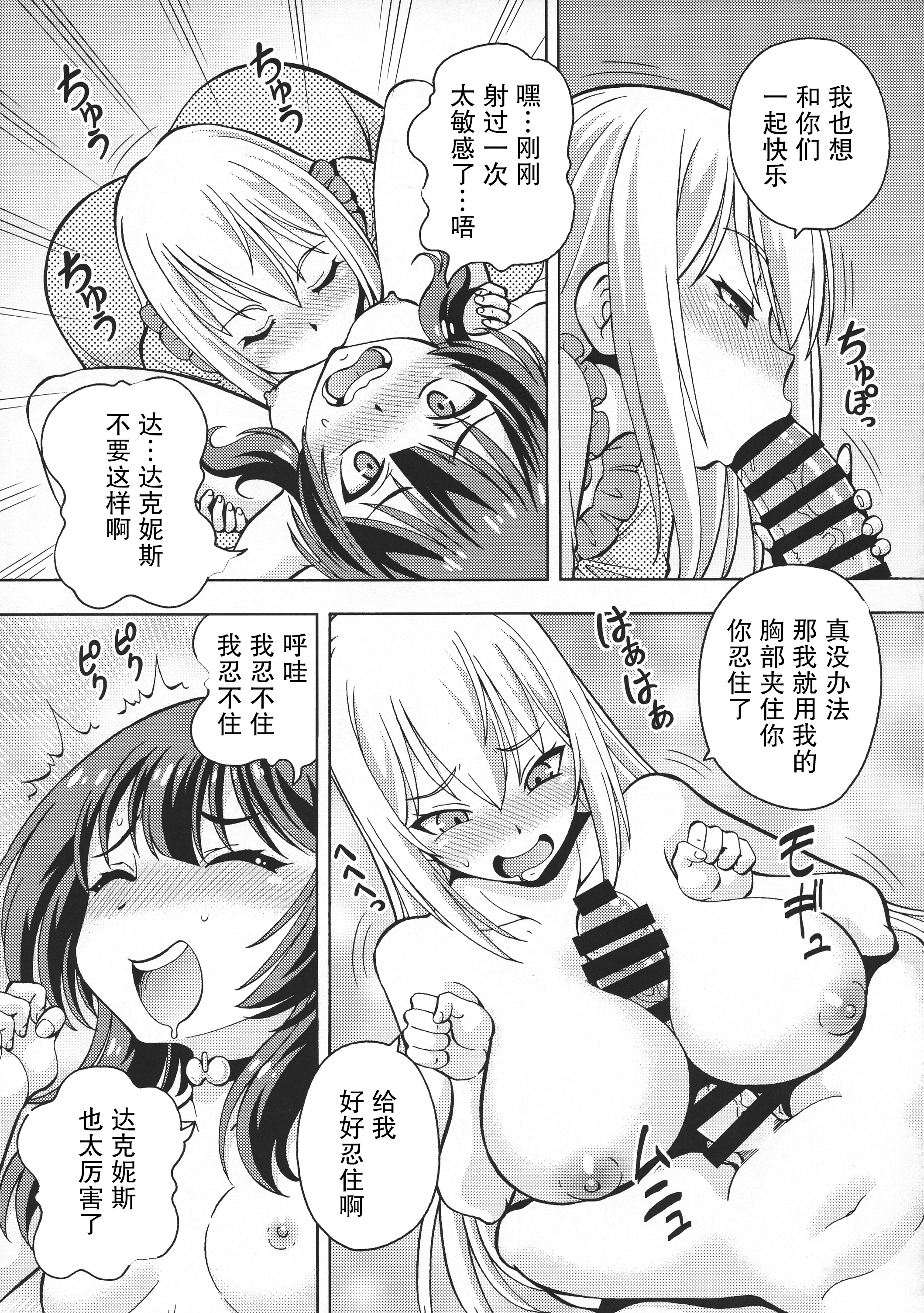 日本漫画乌翼乌全彩大全 亚丝娜邪恶虫子怀孕