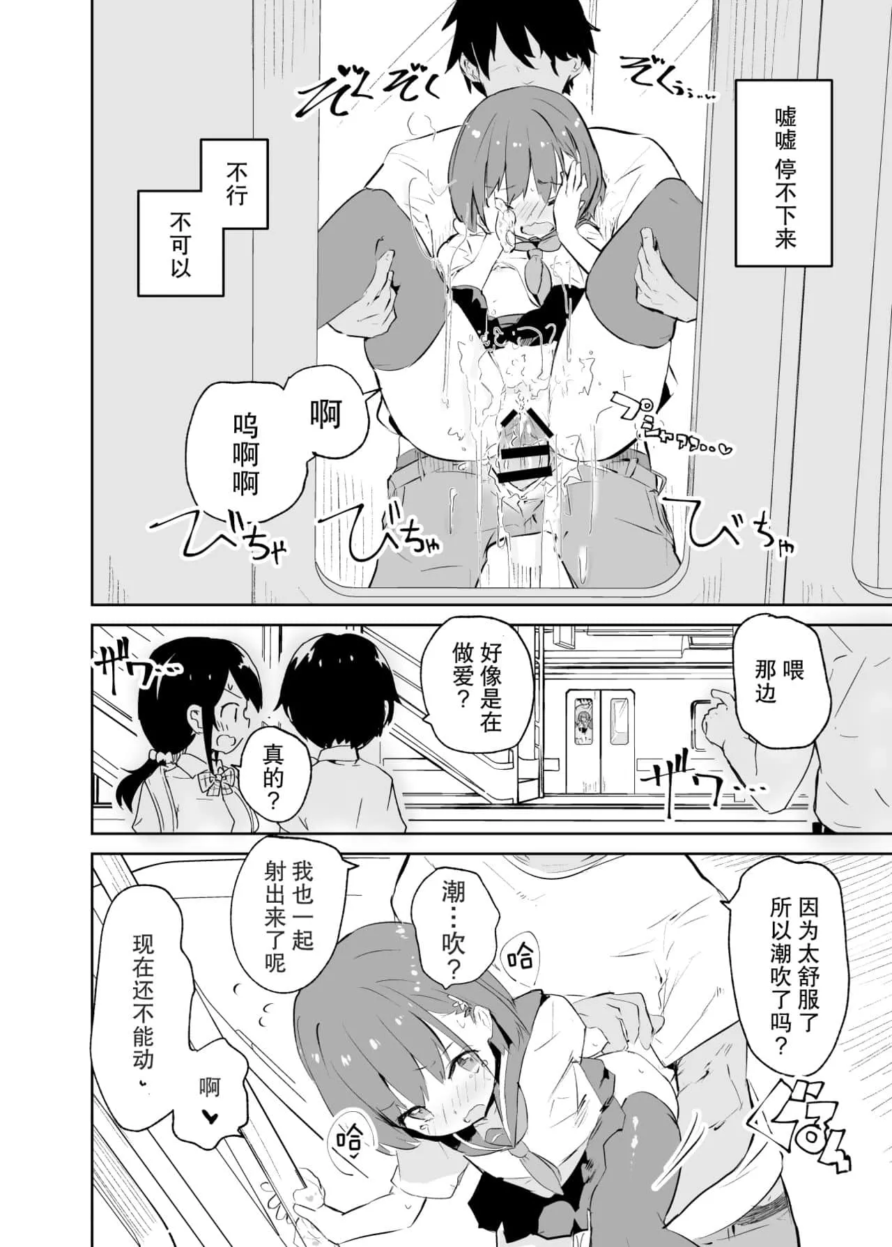 日本无遮挡黄漫画大全 漫画被强硬的突入最深处