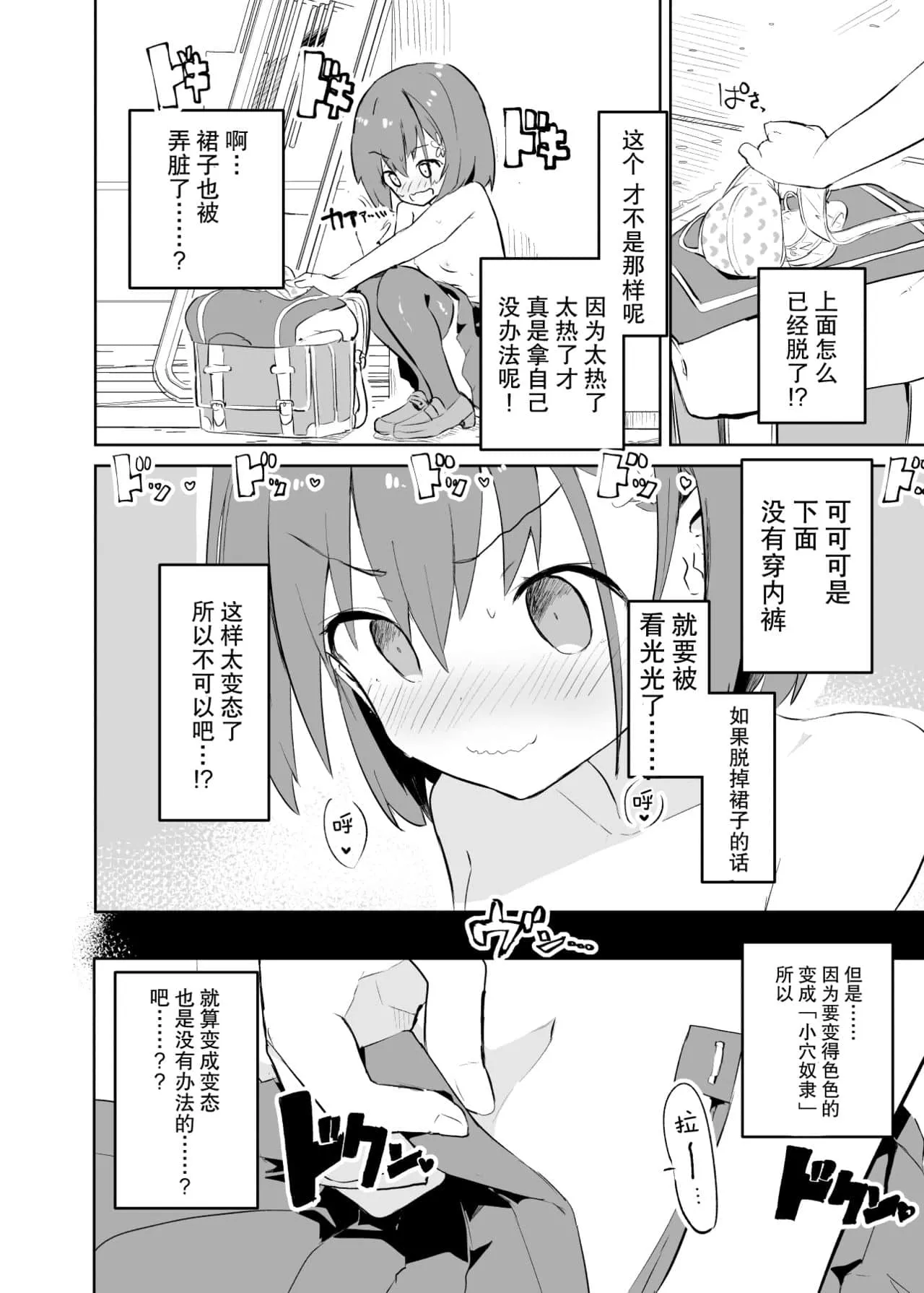 日本无遮挡黄漫画大全 漫画被强硬的突入最深处