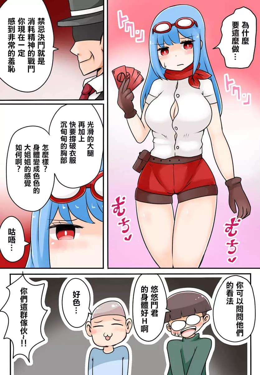 二次元洗澡正面无遮挡 动漫美女露出奶头给别人摸漫画