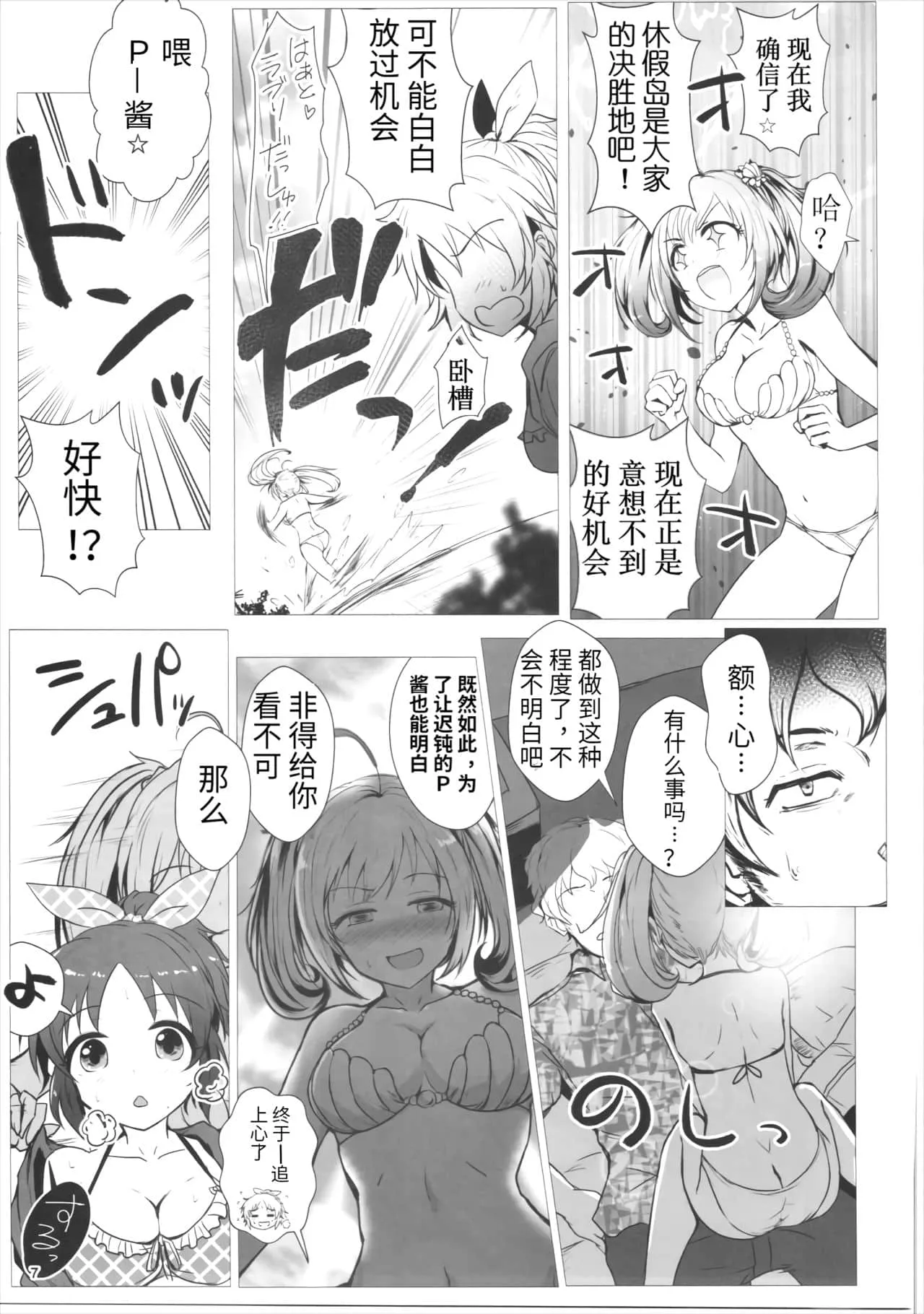 终结的炽天使漫画大全无翼鸟 米迦尔被优一郎做哭