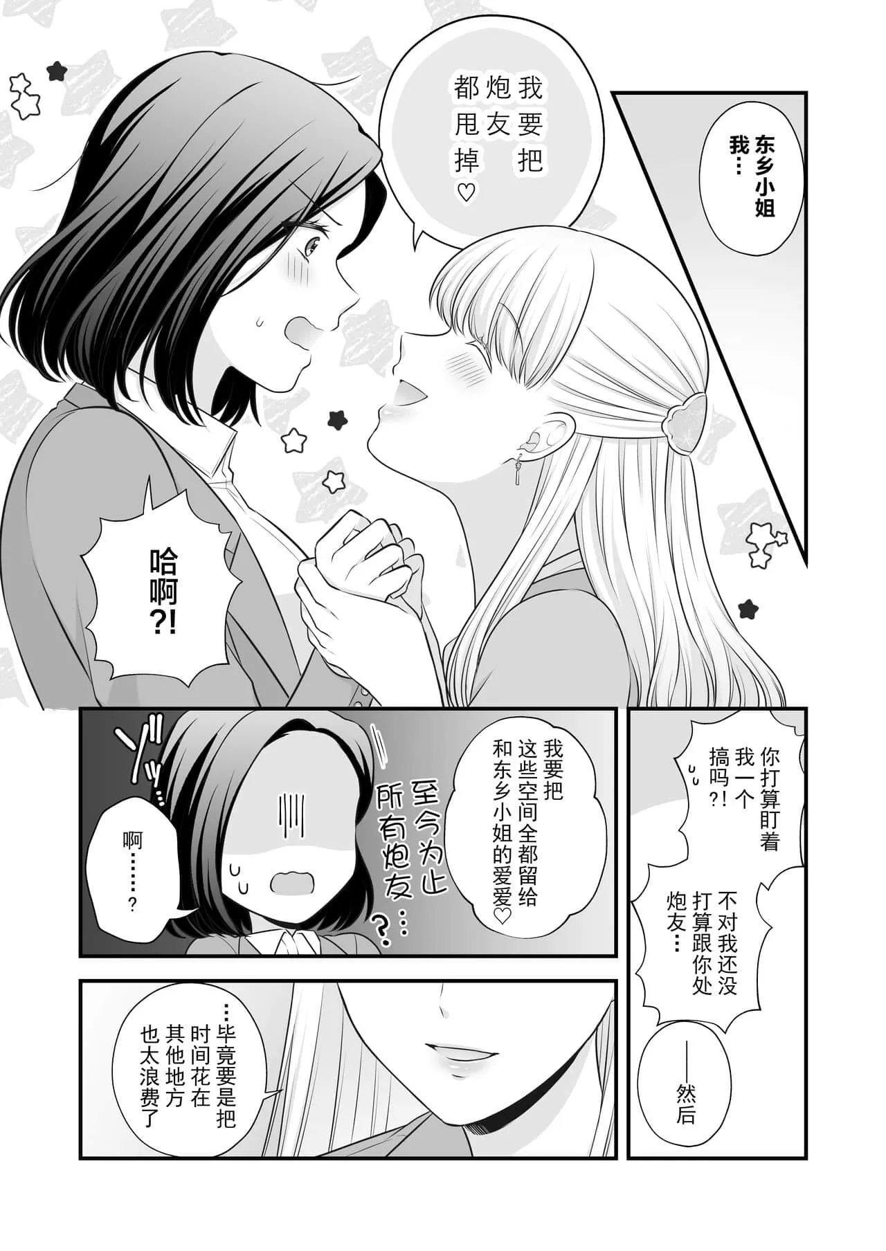 催眠控制H全彩漫画 足控长筒丝袜本子彩色