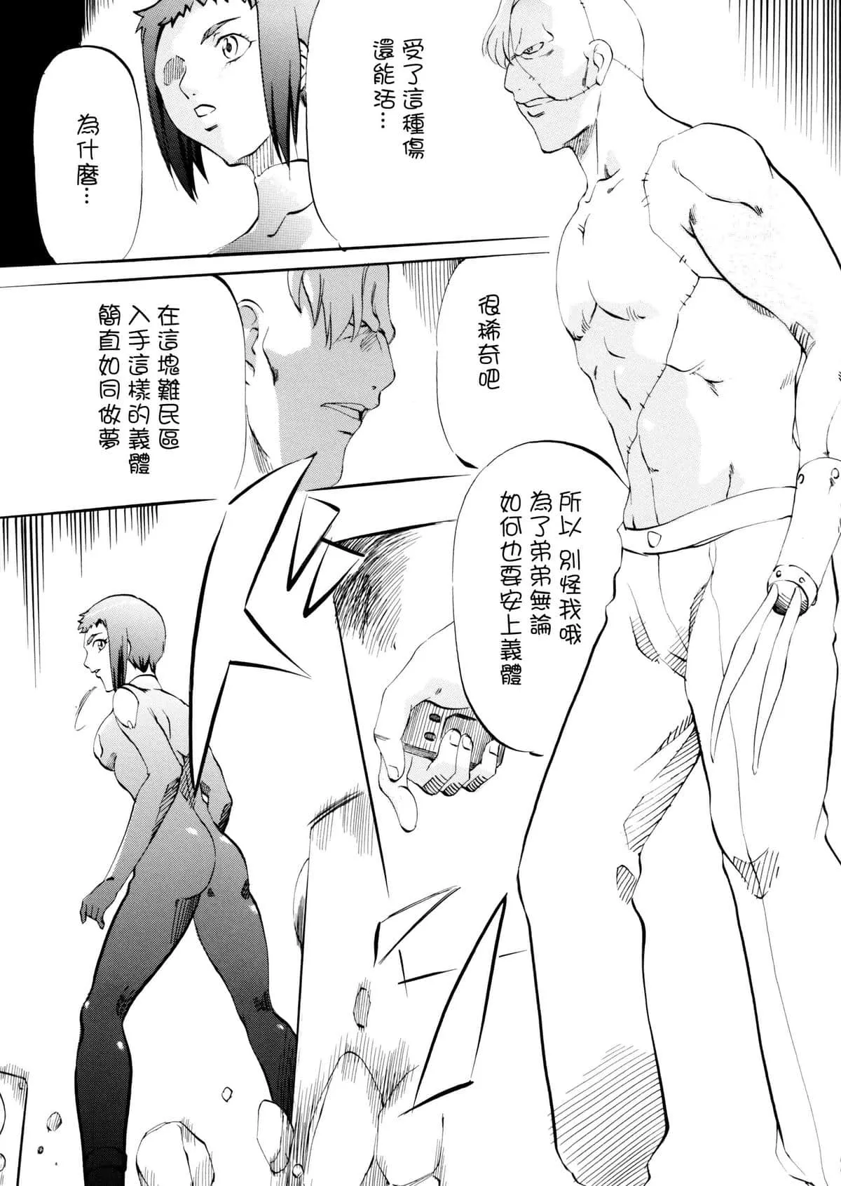 无翼漫全彩无遮拦触手 精灵去森林采药被触手的漫画