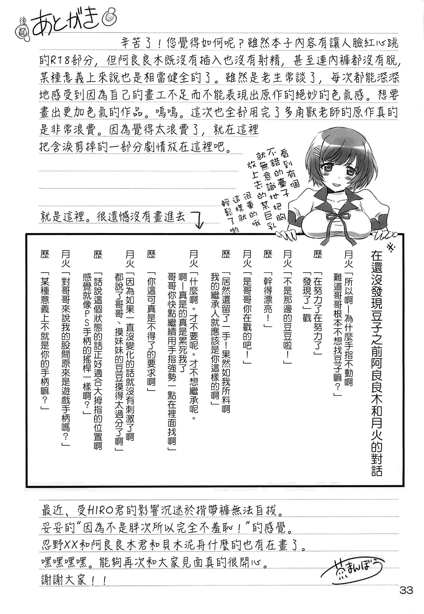 总之就是非常可爱漫画 辉夜大小姐想让我告白漫画