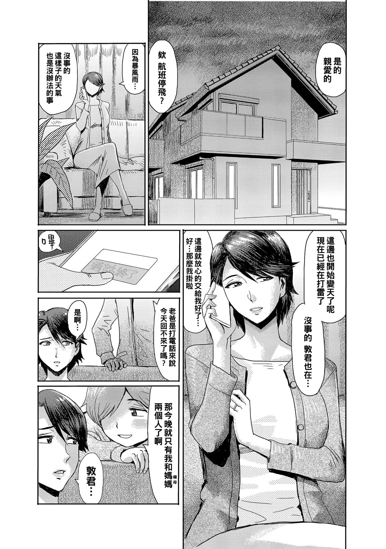 王者荣耀大乔被r漫画 调教大乔成性奴