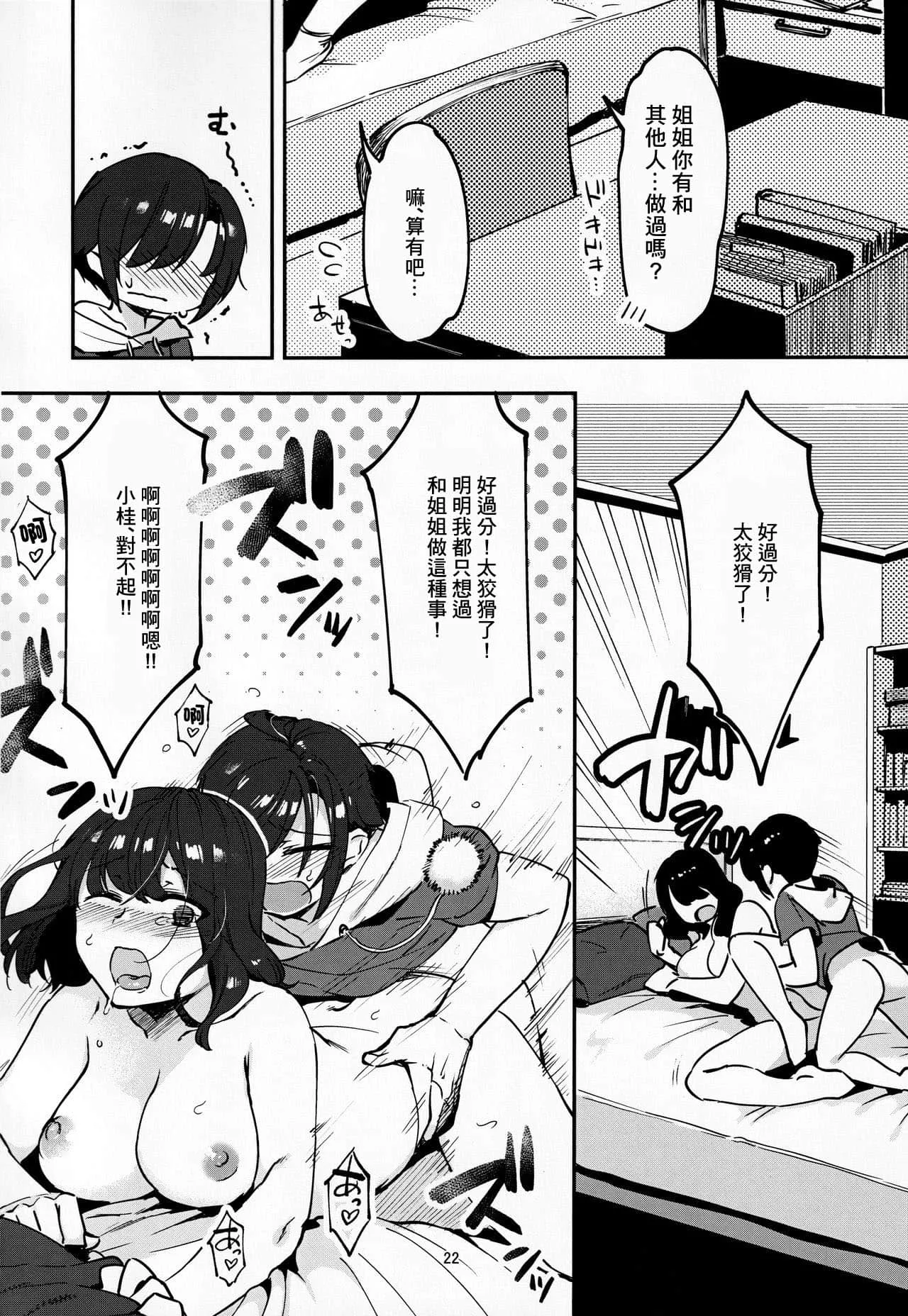 无翼汅之全彩爆乳口工漫画 在厨房挺进市长美妇雪臀漫画