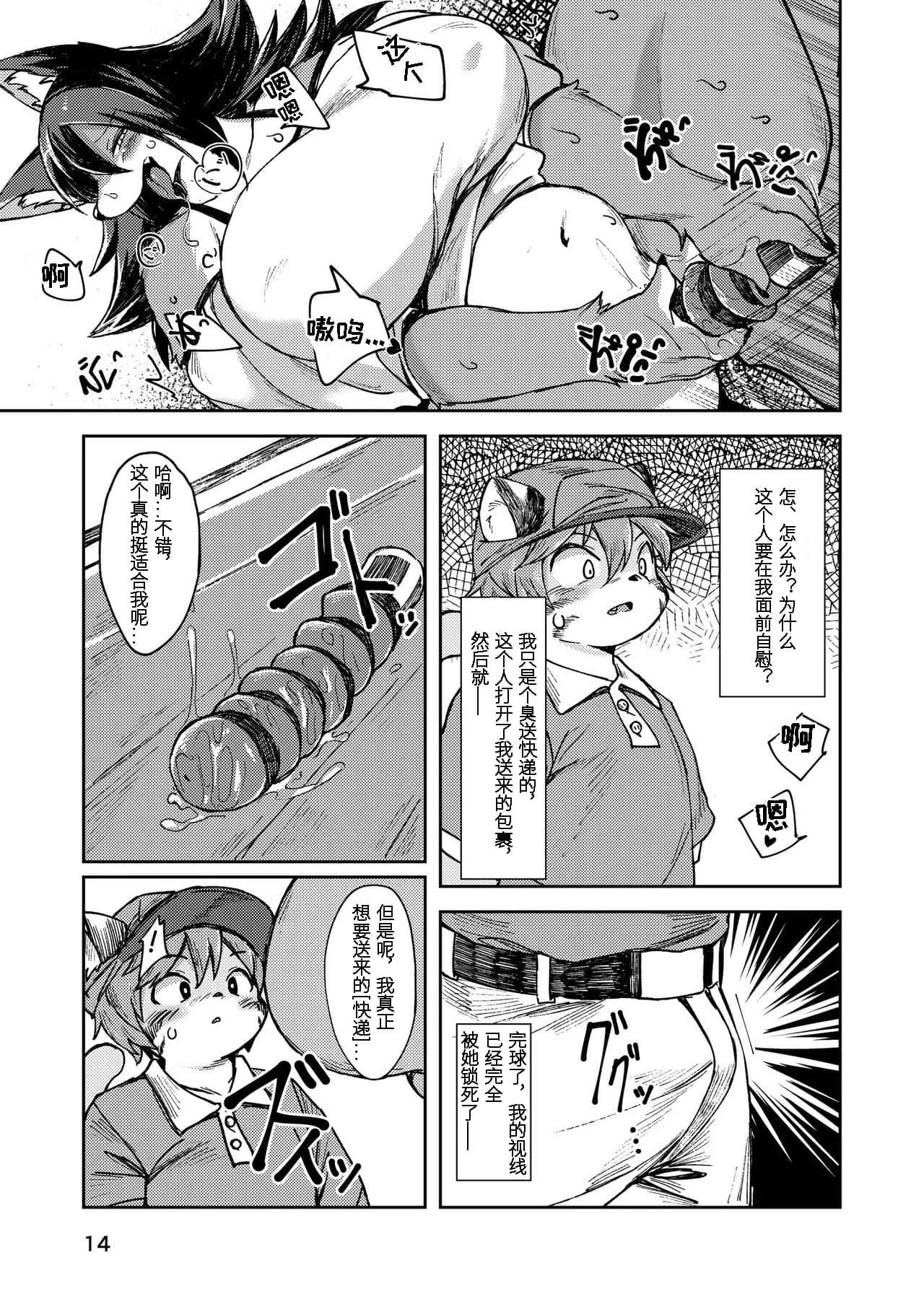 日本工囗漫恶漫全彩大全h触手 触手漫画之粘液触手绅士