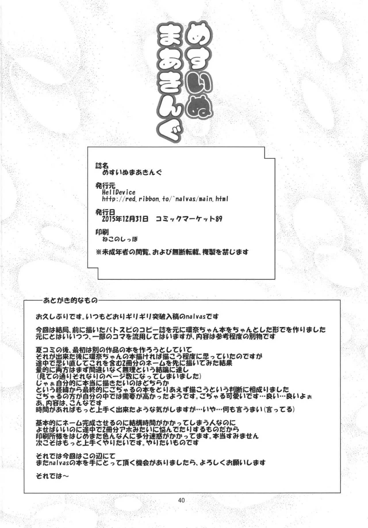 无翼乌之火影全彩纲手 鸣人和纲手差点被静音发现