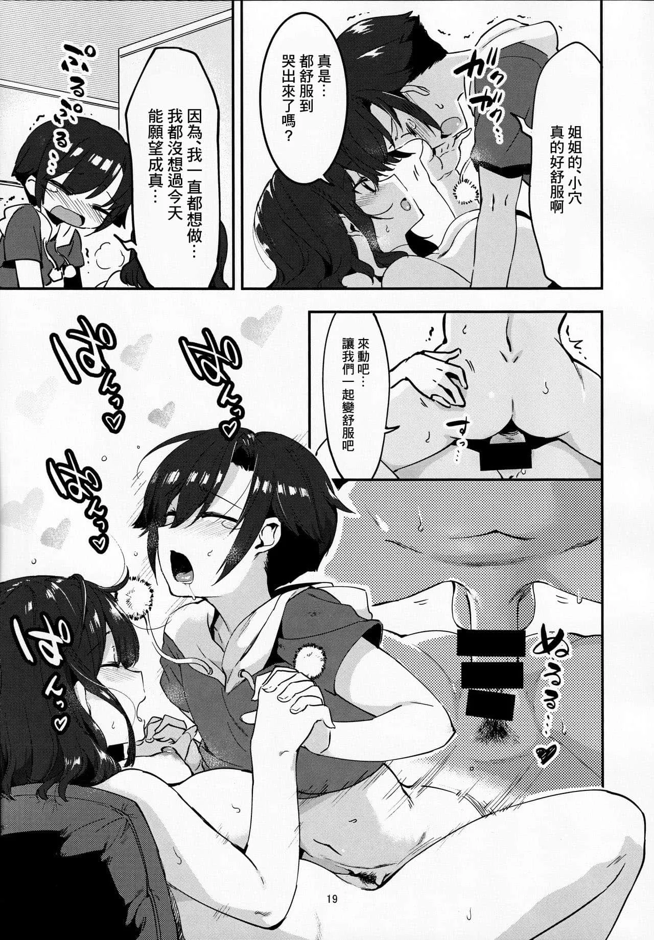 无翼汅之全彩爆乳口工漫画 在厨房挺进市长美妇雪臀漫画