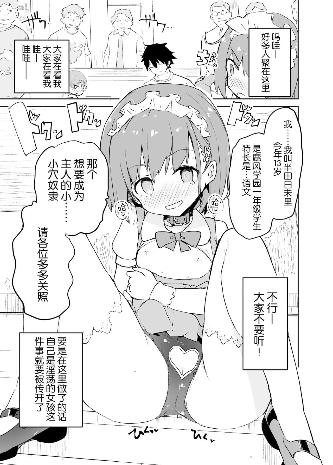 日本无遮挡黄漫画大全 漫画被强硬的突入最深处