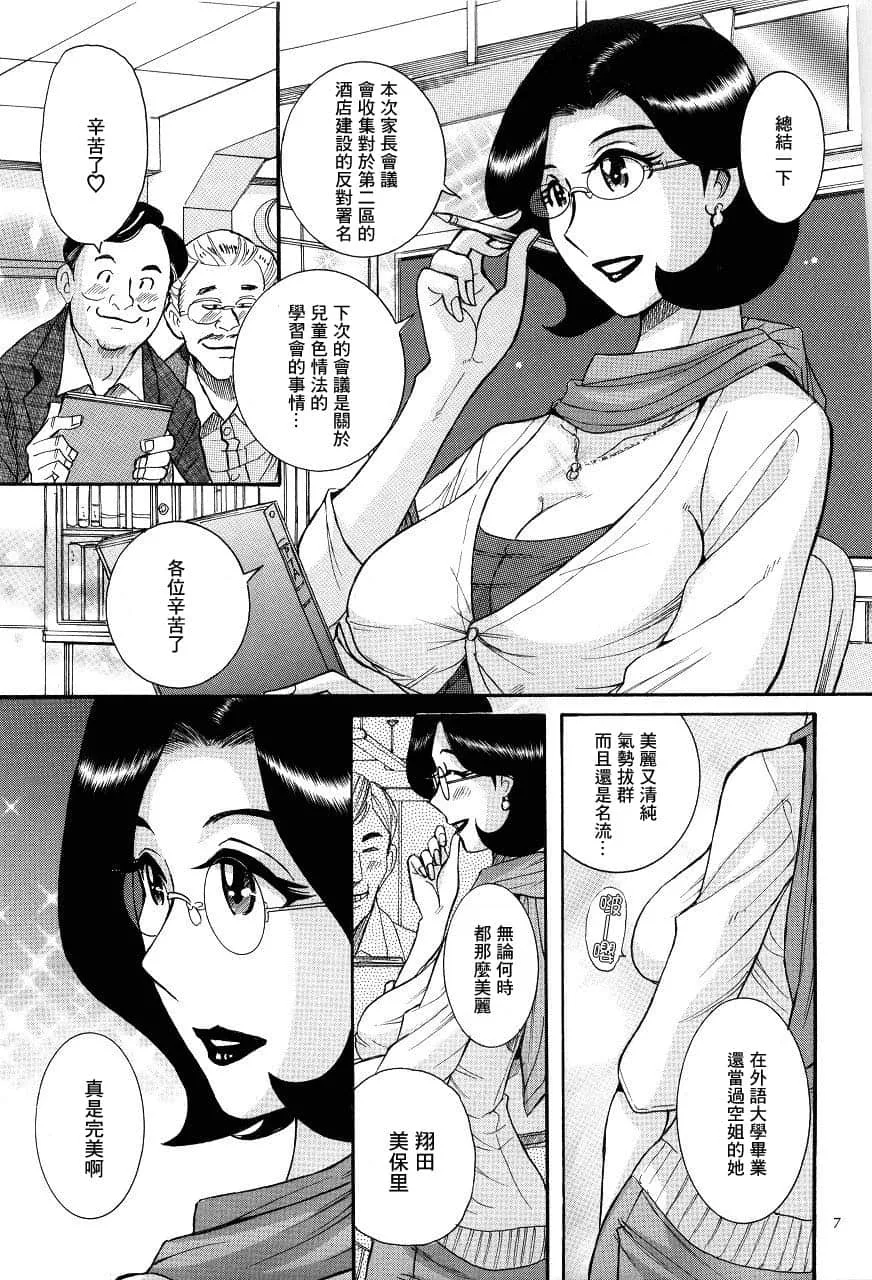 无翼乌邪恶之老师挤奶全彩 看了让人看了流水的漫画