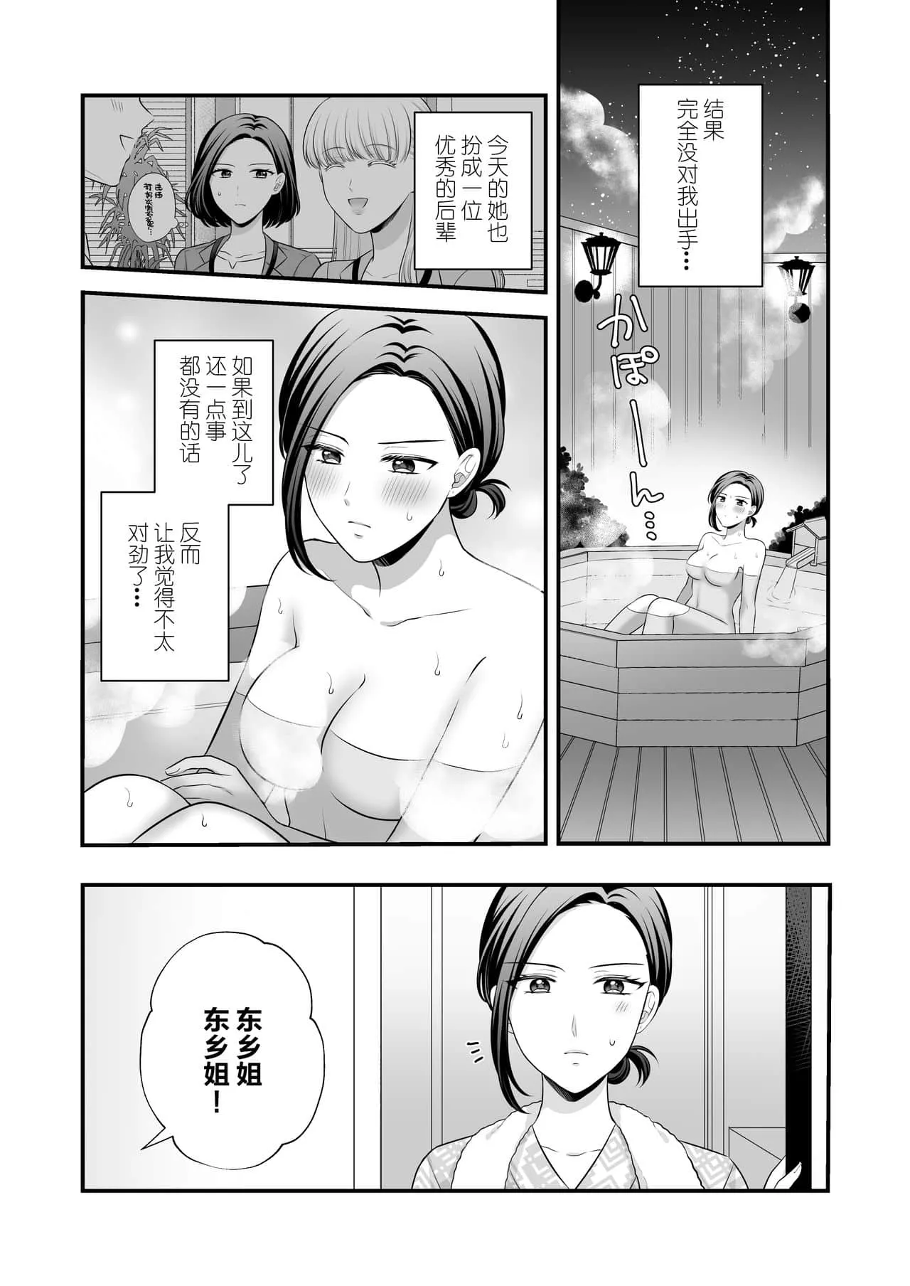 催眠控制H全彩漫画 足控长筒丝袜本子彩色