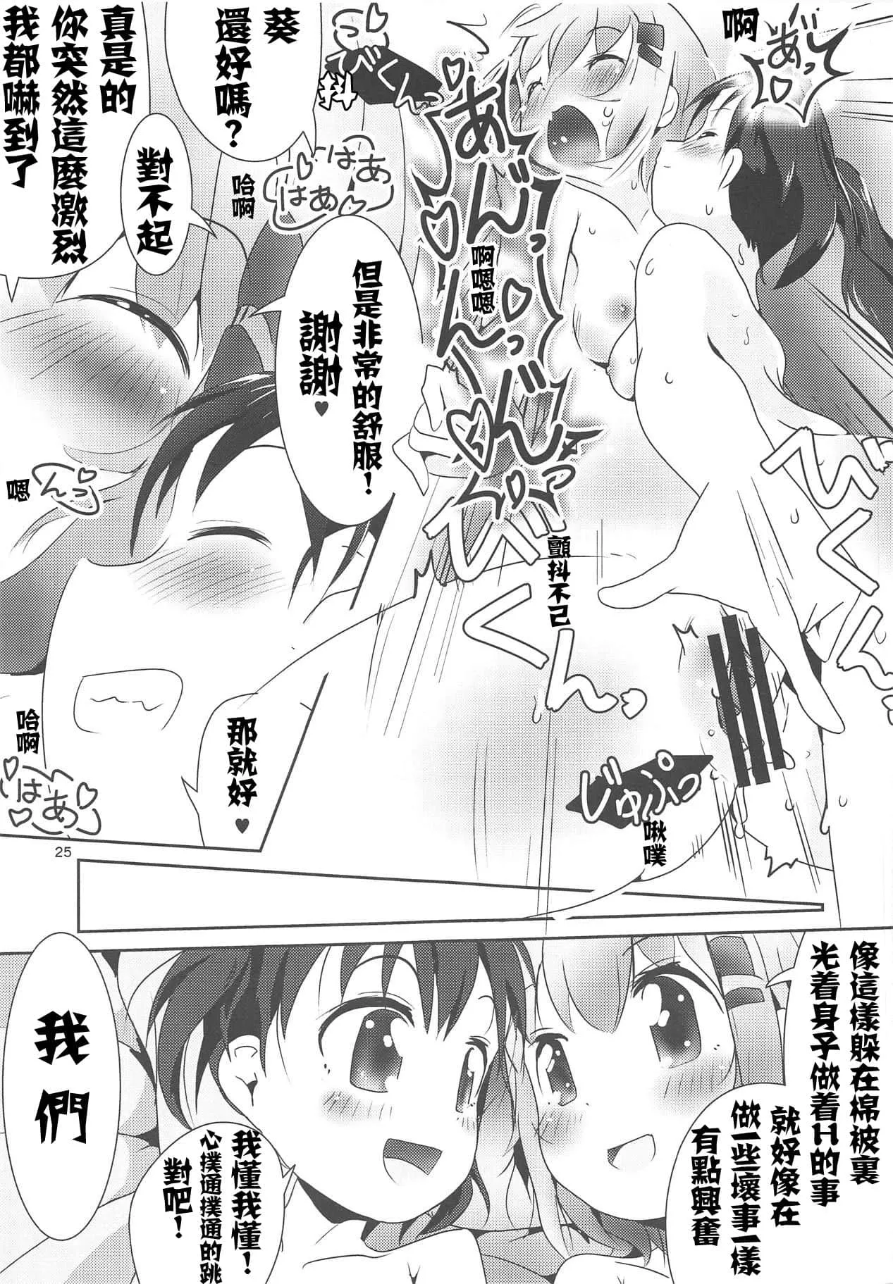 雏田的内心独白火影忍者h本子 大胸雏田爆乳漫画