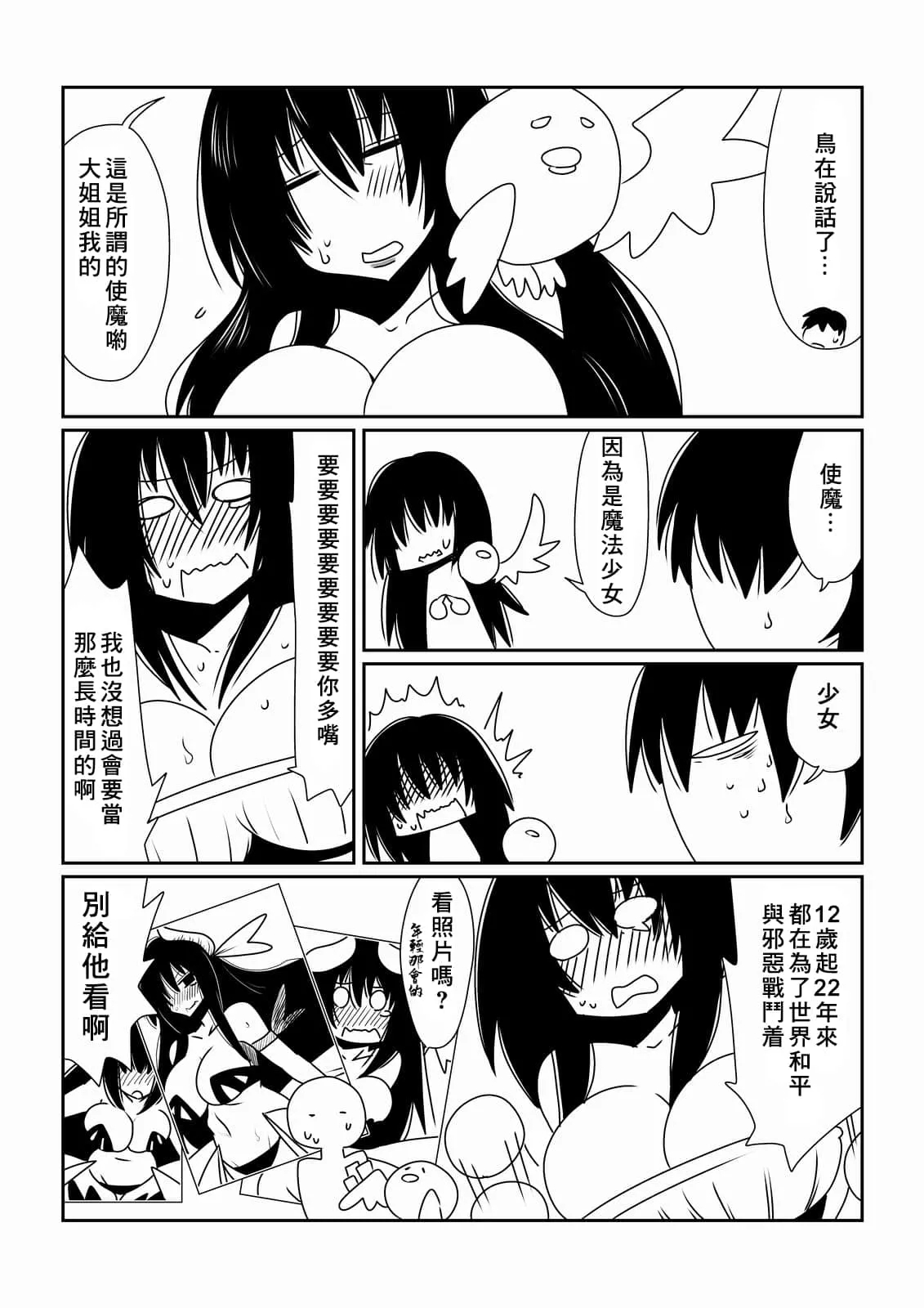 工囗口番漫画全彩无遮拦小埋 漫画老师全彩超级巨大乳护士