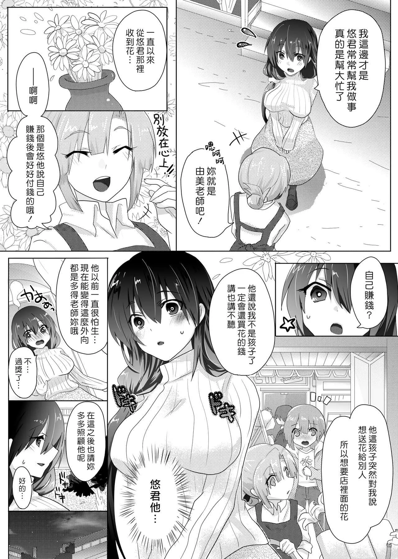 肉肉彩色不遮挡之老师 老师下面好爽好湿好紧漫画