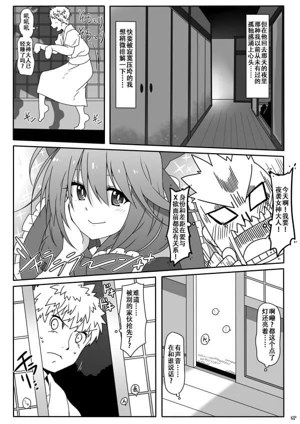 邪恶52kkm无翼全彩日本 被全班强制侵犯受孕漫画