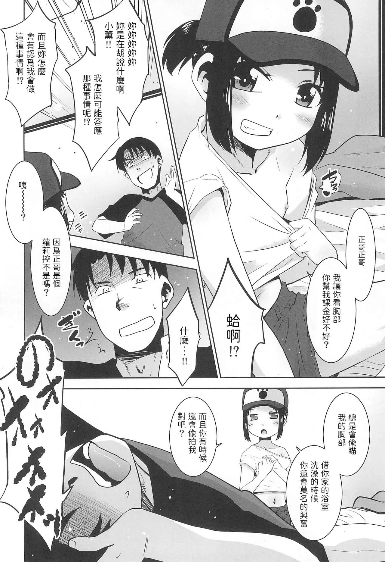 火影开局拐走小樱 鸣人和小樱床术漫画2