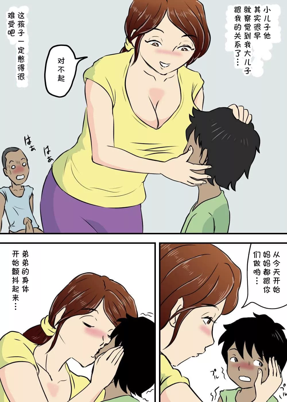 邪恶肉肉全彩色无遮盖无翼 人妻被教练ntr堕落漫画