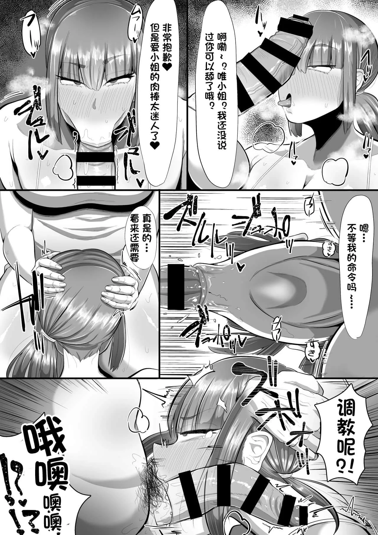 约会大作战h催眠文 吕布戏貂蝉漫画集