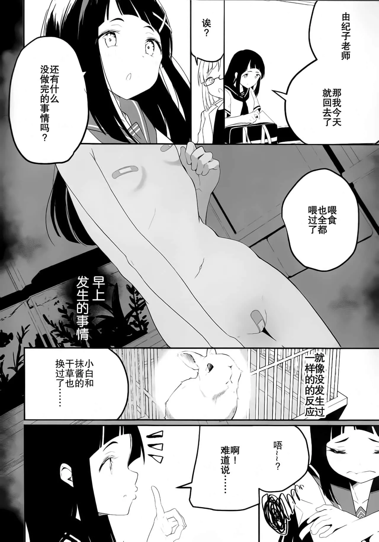 地铁上的强迫h在角落里 地铁电车痴汉漫画全彩