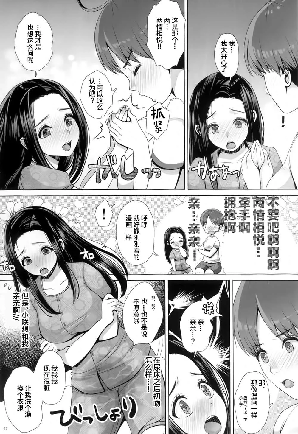 邪恶3d彩漫图图片 触手怪的繁殖季漫画