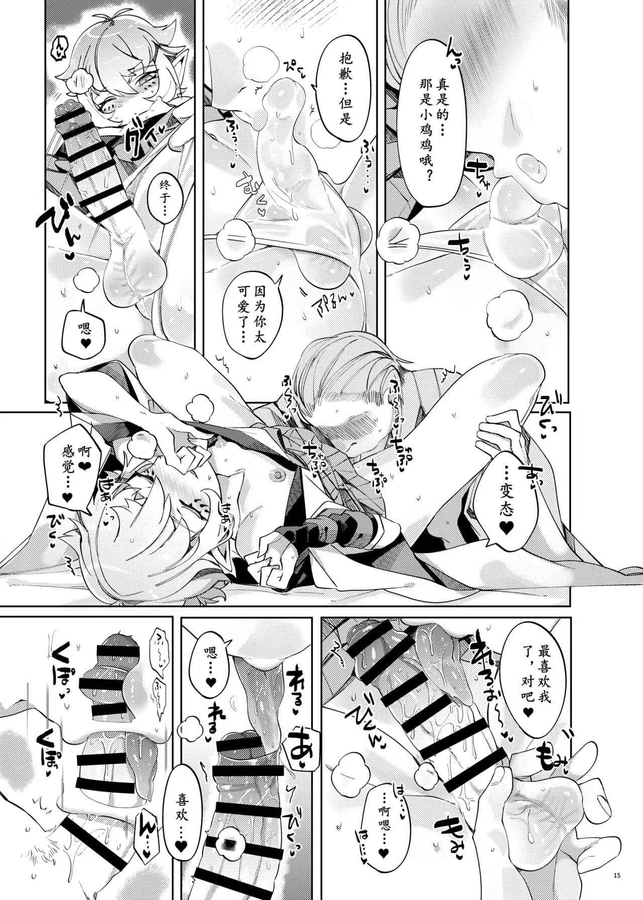 人妻清洁妇之激烈娇漫漫画 后进式漫画全彩