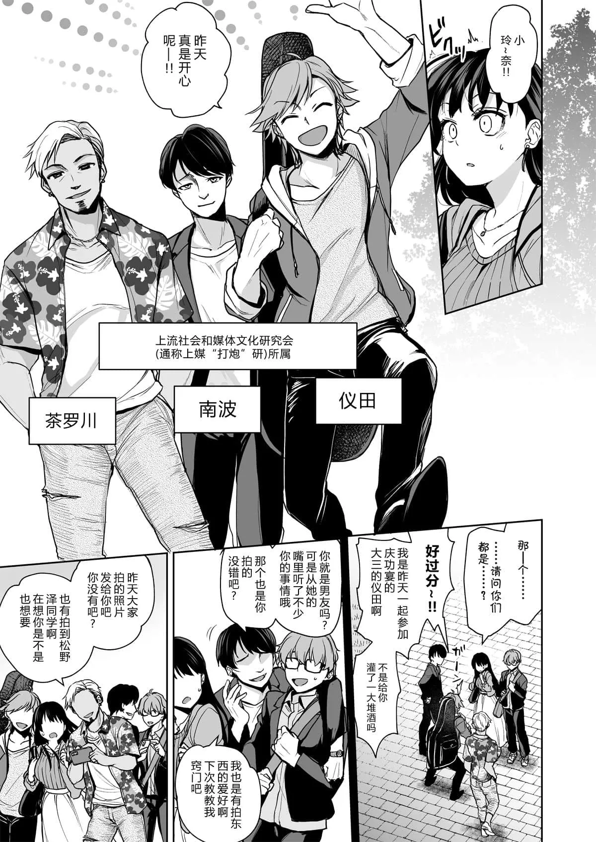 无翼乌之动车苟且之事无遮挡 两男同时玩弄一女漫画