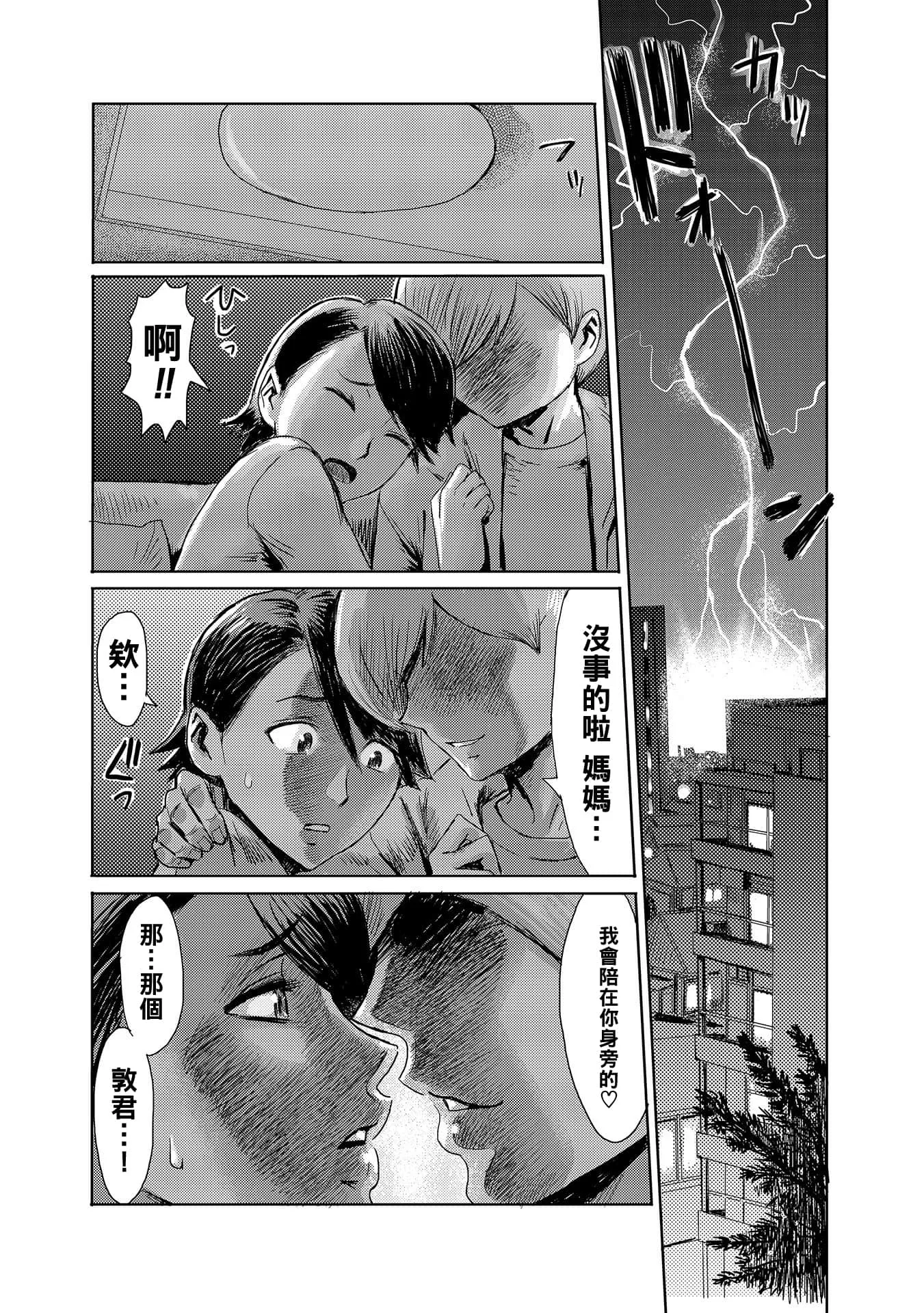 王者荣耀大乔被r漫画 调教大乔成性奴